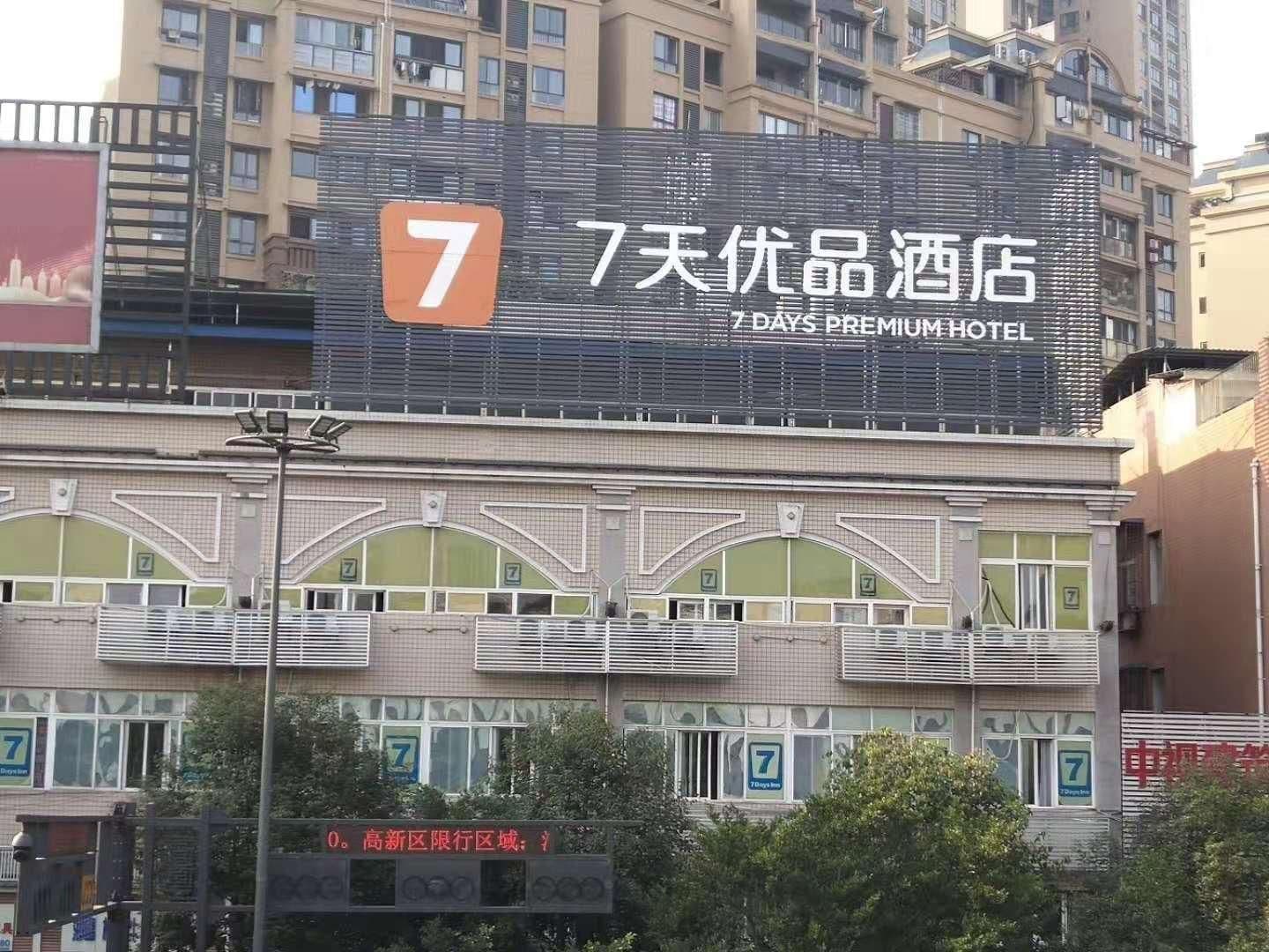 7 Days Premium Hotel Zigong Bus Terminal 7 Days Premium Hotel Zigong Bus Terminal
