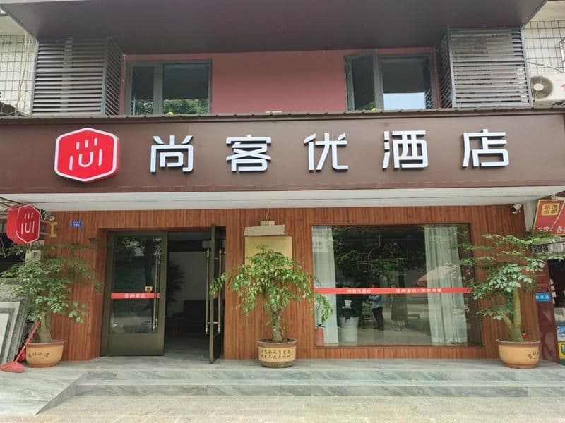 Thank Inn Sichuan Chengdu Xinjin County Xingyi Town Banzhulin Thank Inn Sichuan Chengdu Xinjin County Xingyi Town Banzhulin