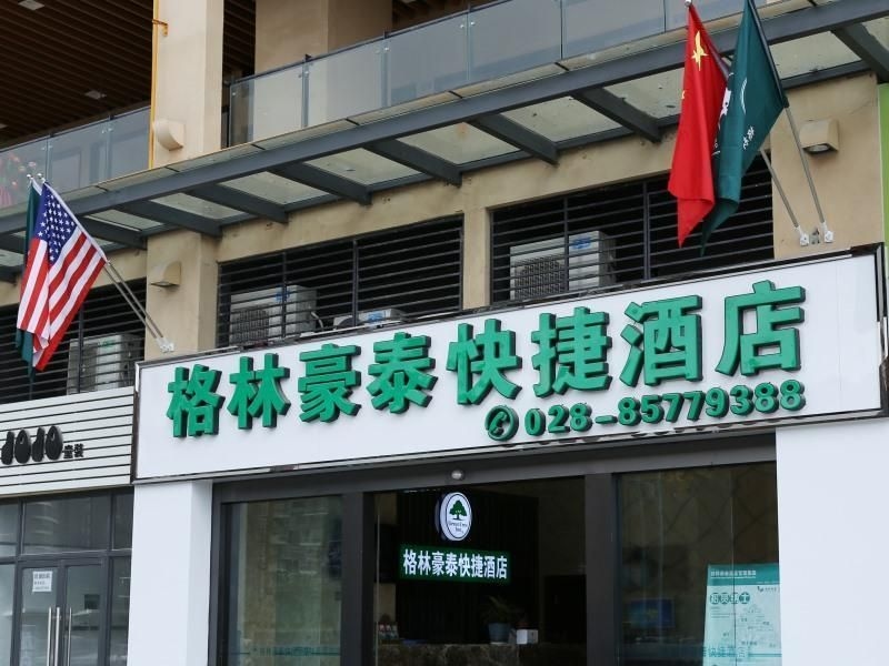 กรีนทรี อินน์ เสฉวน เฉิงตูแอร์พอร์ตโร้ด เอ็กซ์เพรส โฮเต็ล (GreenTree Inn Sichuan Chengdu Airport Road Express Hotel)2
