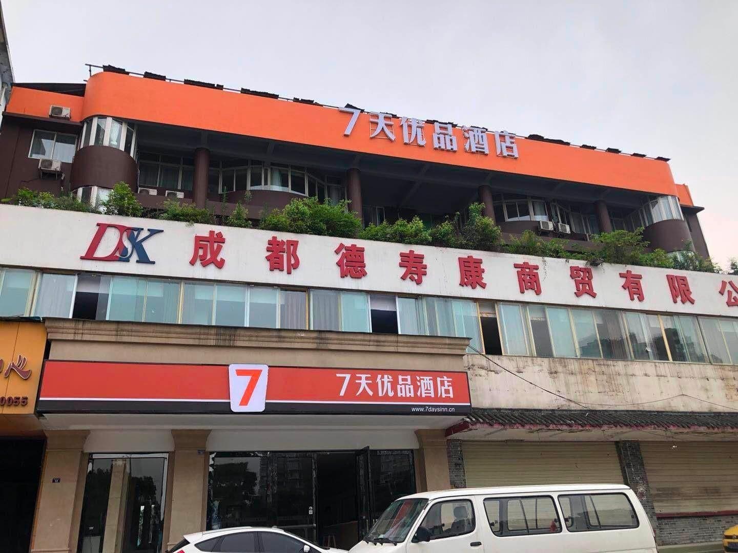 7 Days Premium Chengdu Xinjin Rulin Road Metro Station 7 Days Premium Chengdu Xinjin Rulin Road Metro Station