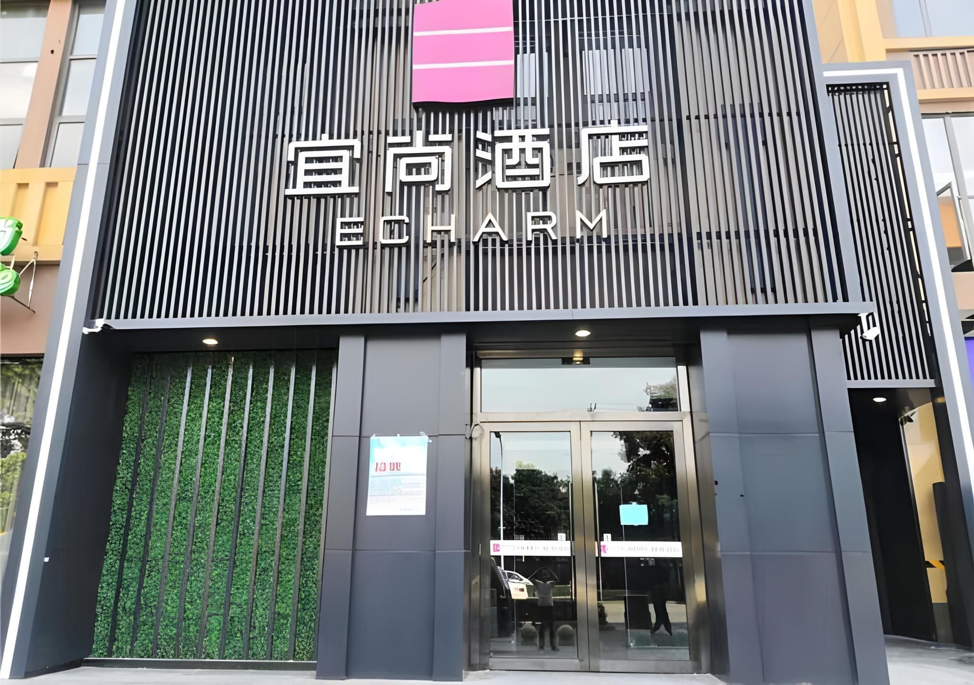 Echarm Hotel Shuangliu International Airport store1