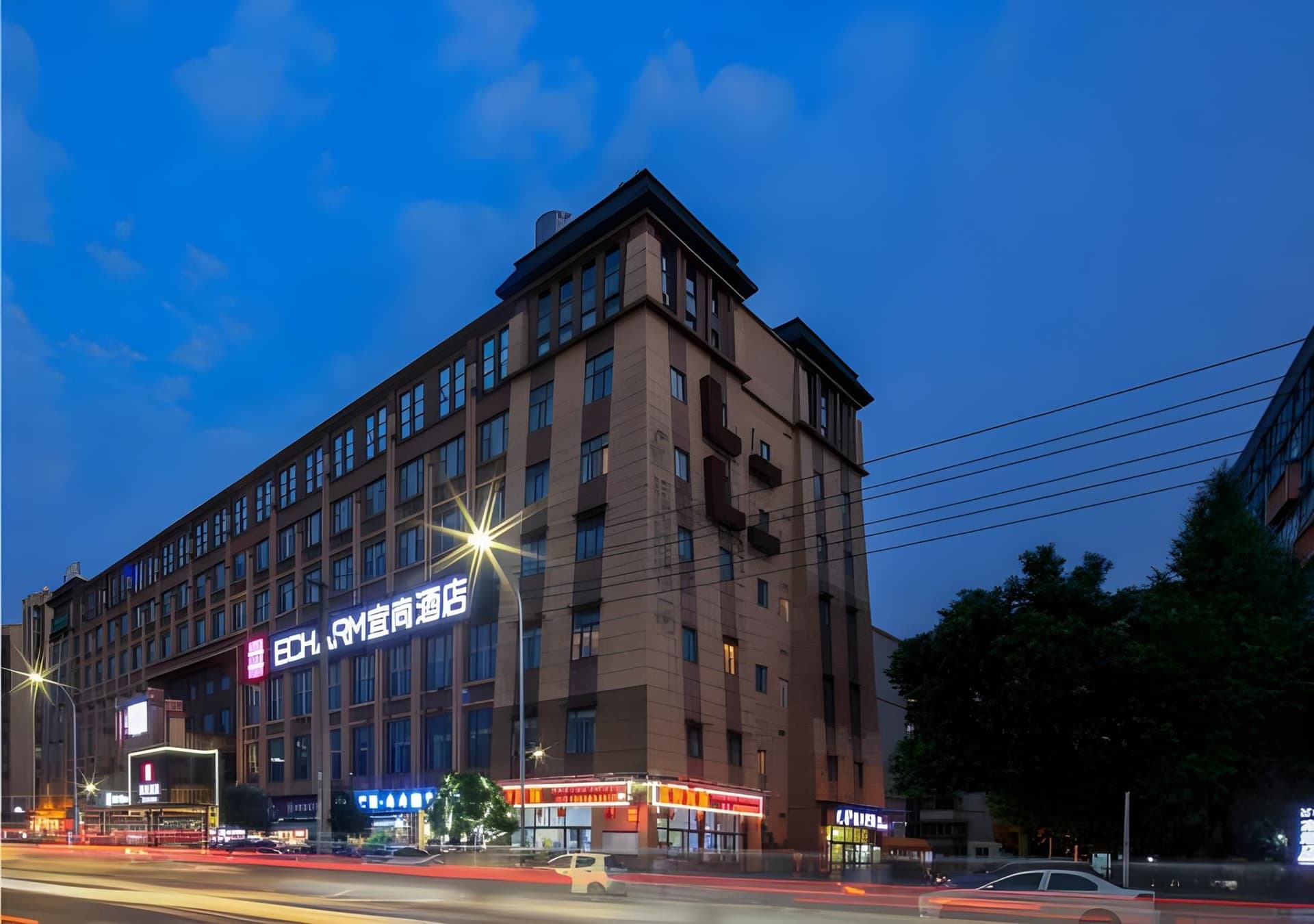 Echarm Hotel Shuangliu International Airport store Echarm Hotel Shuangliu International Airport store