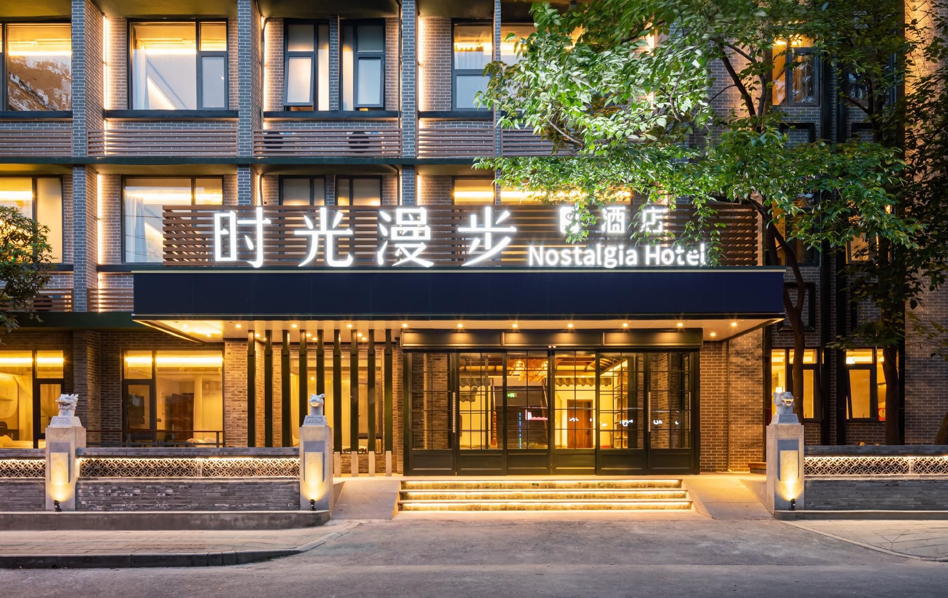 นอสตัลเจีย เอส โฮเทล (เฉิงตู ควนไจ๋ แอลลีย์) (Nostalgia S Hotel (Chengdu Kuanzhai Alley))2