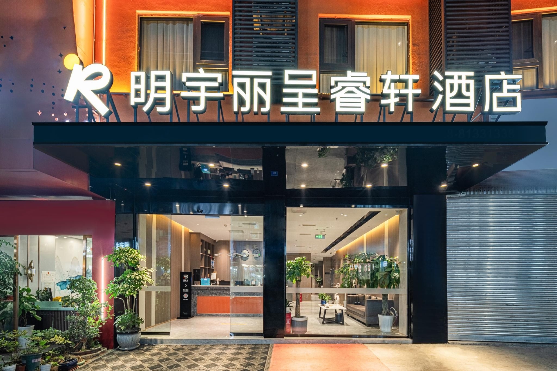 โรงแรมเรเซน ซีเล็คท์ เฉิงตู สนามบินนานาชาติเทียนฝู หมิงอวี่ (Rezen Select Hotel Chengdu Tianfu International Airport Mingyu)0