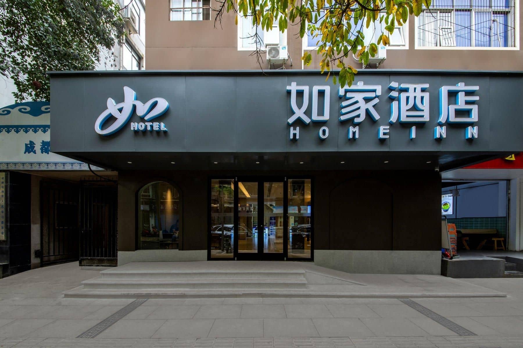 Home Inn Chengdu Kuanzhai Alley Home Inn Chengdu Kuanzhai Alley