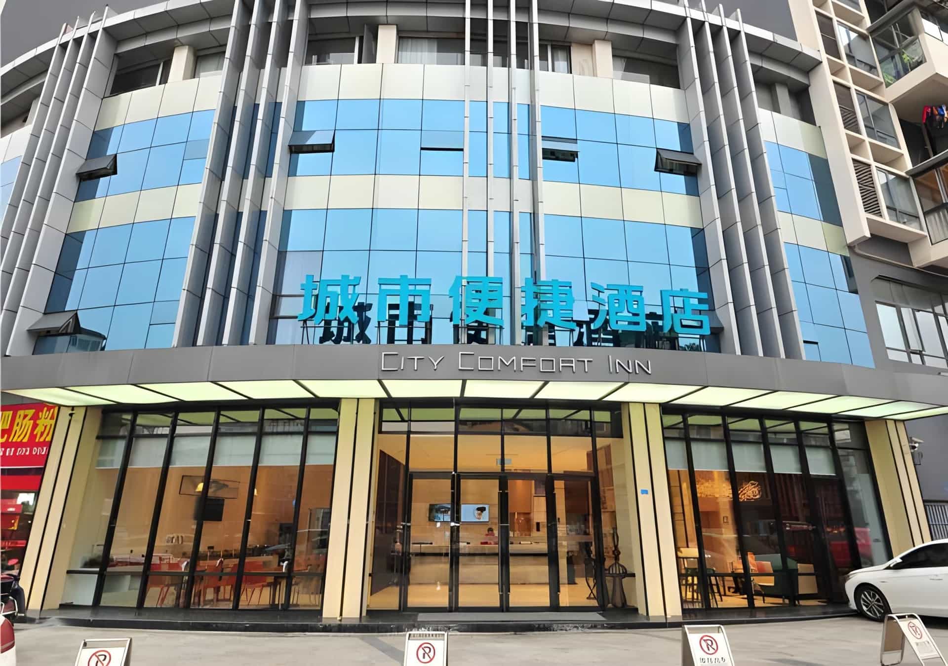 City Comfort Inn Chendu Police Officer College Metro Station City Comfort Inn Chendu Police Officer College Metro Station