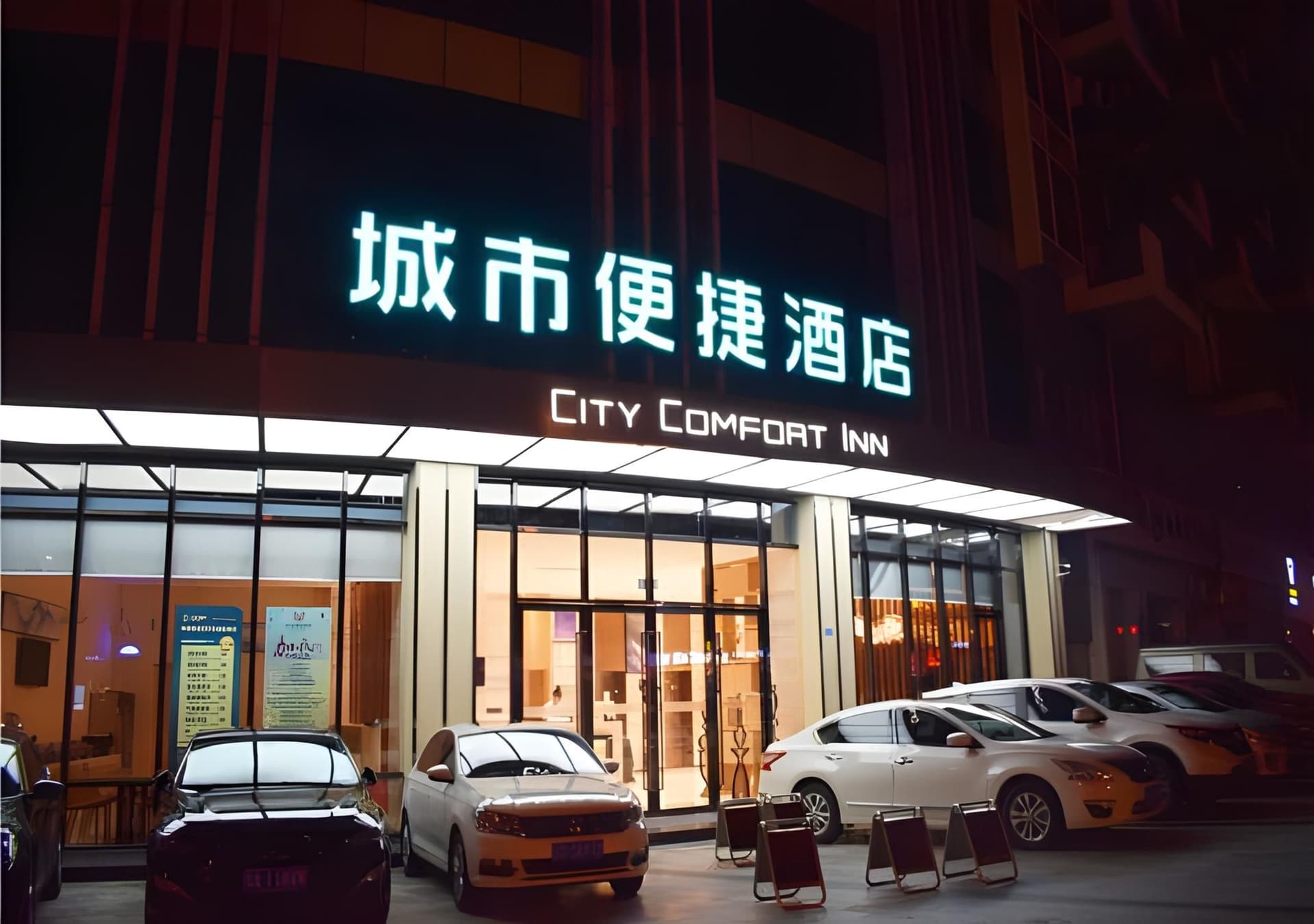 City Comfort Inn Chendu Police Officer College Metro Station City Comfort Inn Chendu Police Officer College Metro Station