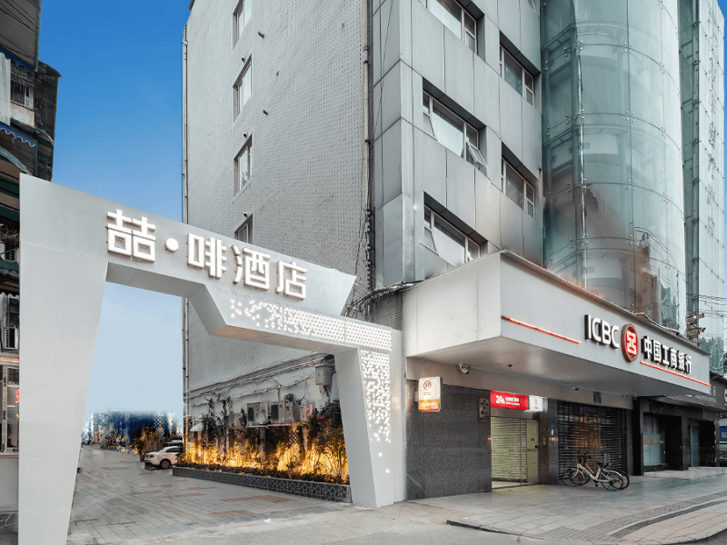 James Joyce Coffetel·Chengdu Kuanzhai Xiangzi0