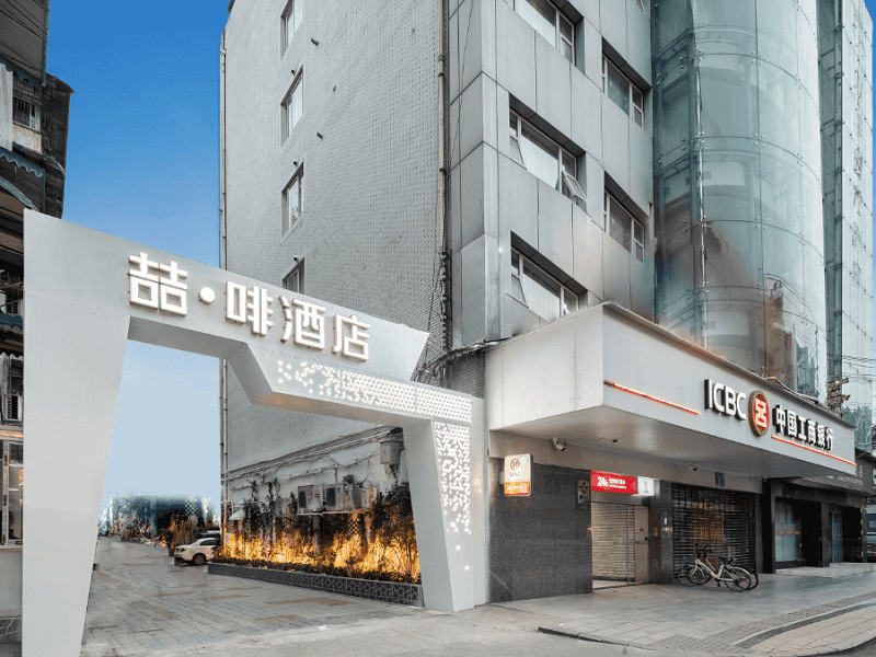James Joyce Coffetel·Chengdu Kuanzhai Xiangzi