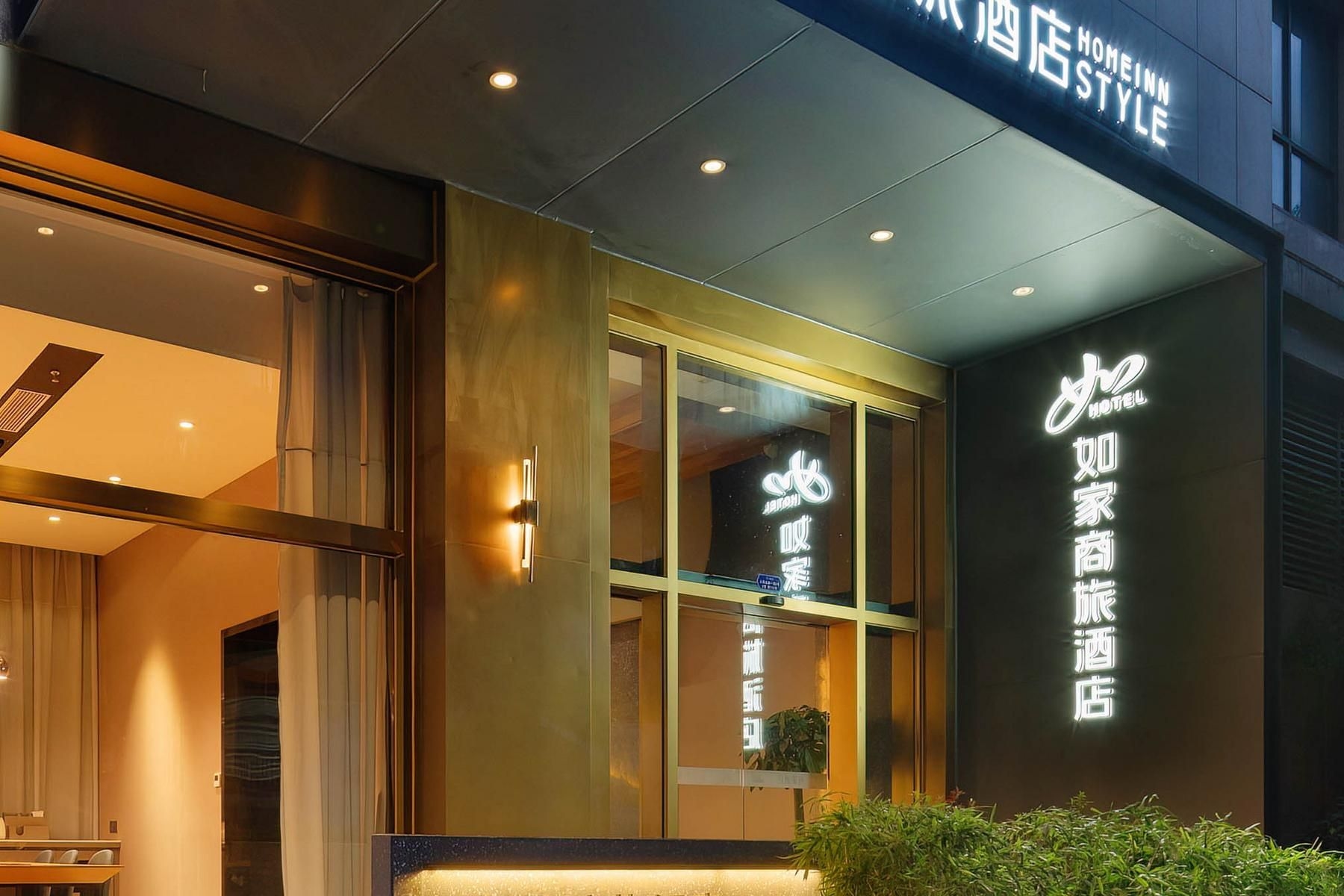 Home Inn Style Golden Chengdu Wenshuyuan Renmin North Road Metro Station1