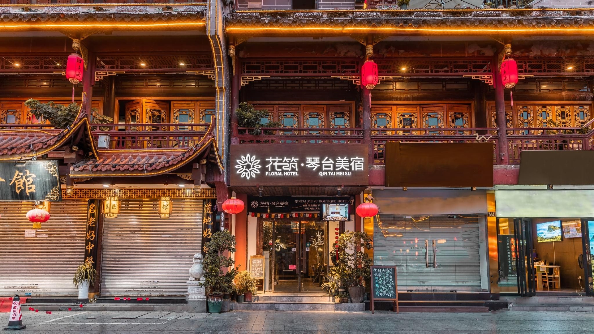 Floral Hotel Chengdu Tonghuimen Metro Station Qintai Meisu3