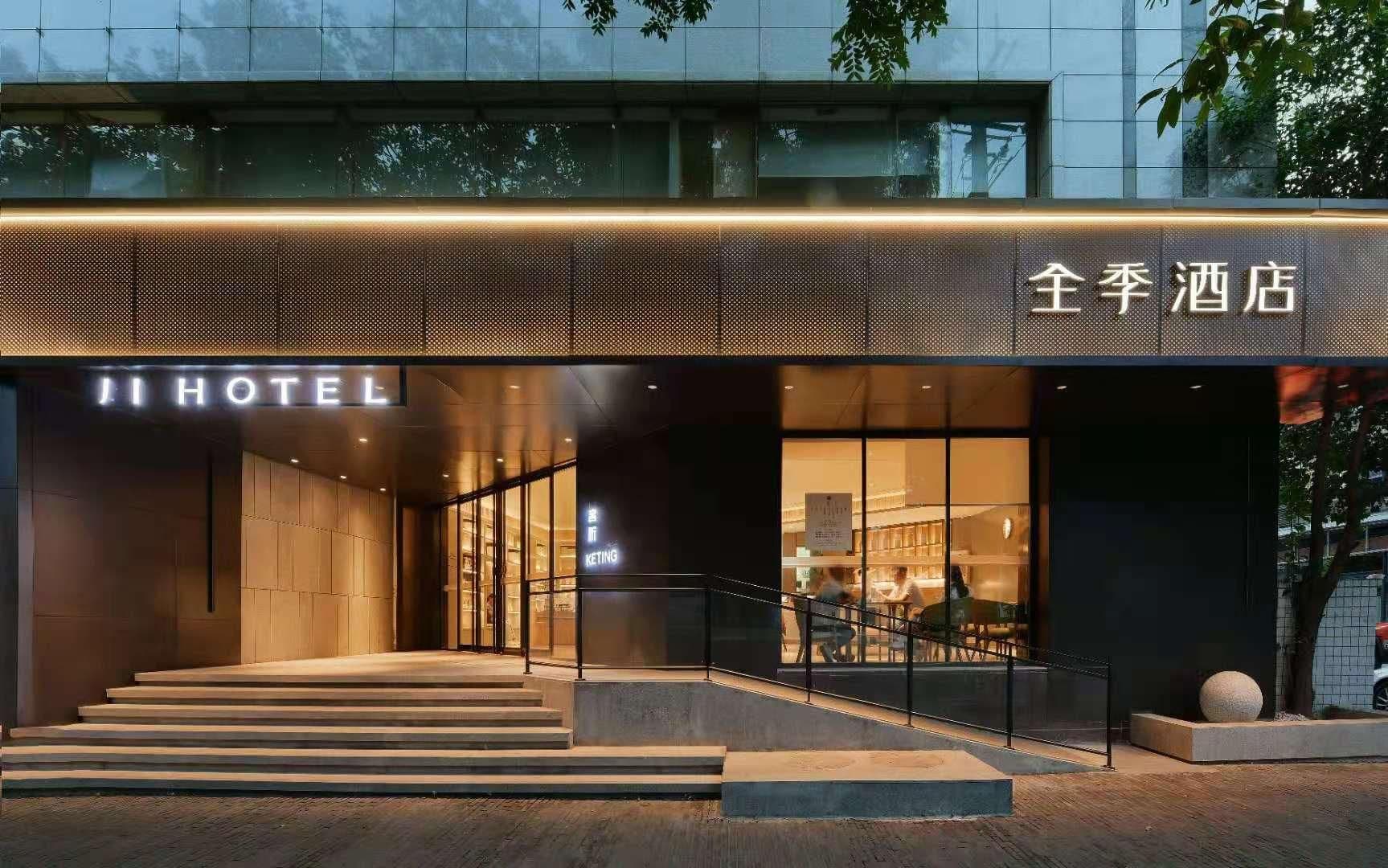 JI Hotel Chengdu Kuai Zhai Zane JI Hotel Chengdu Kuai Zhai Zane