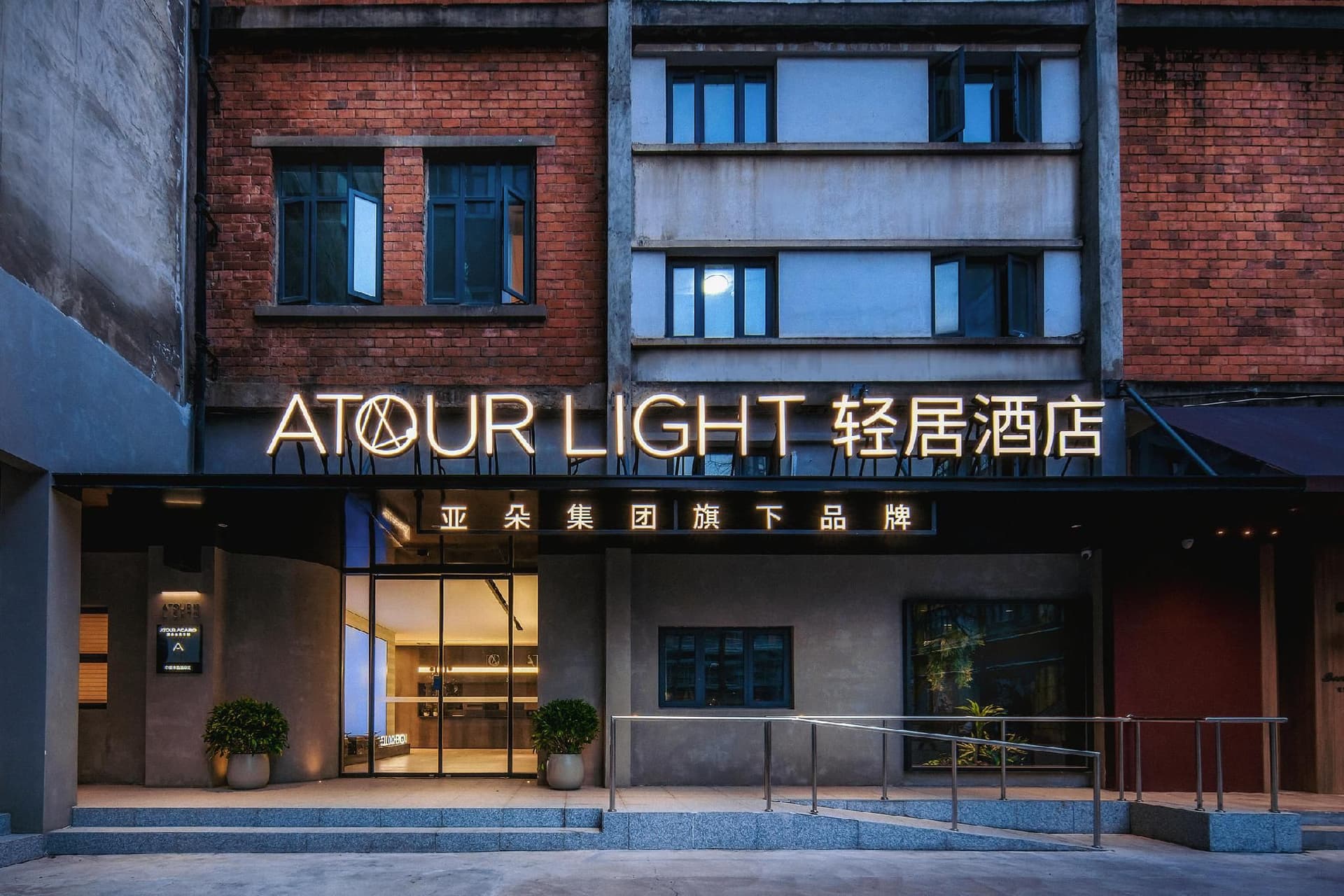 Atour Light Hotel Chengdu Eastern Suburb Memory Jiannan Road Atour Light Hotel Chengdu Eastern Suburb Memory Jiannan Road