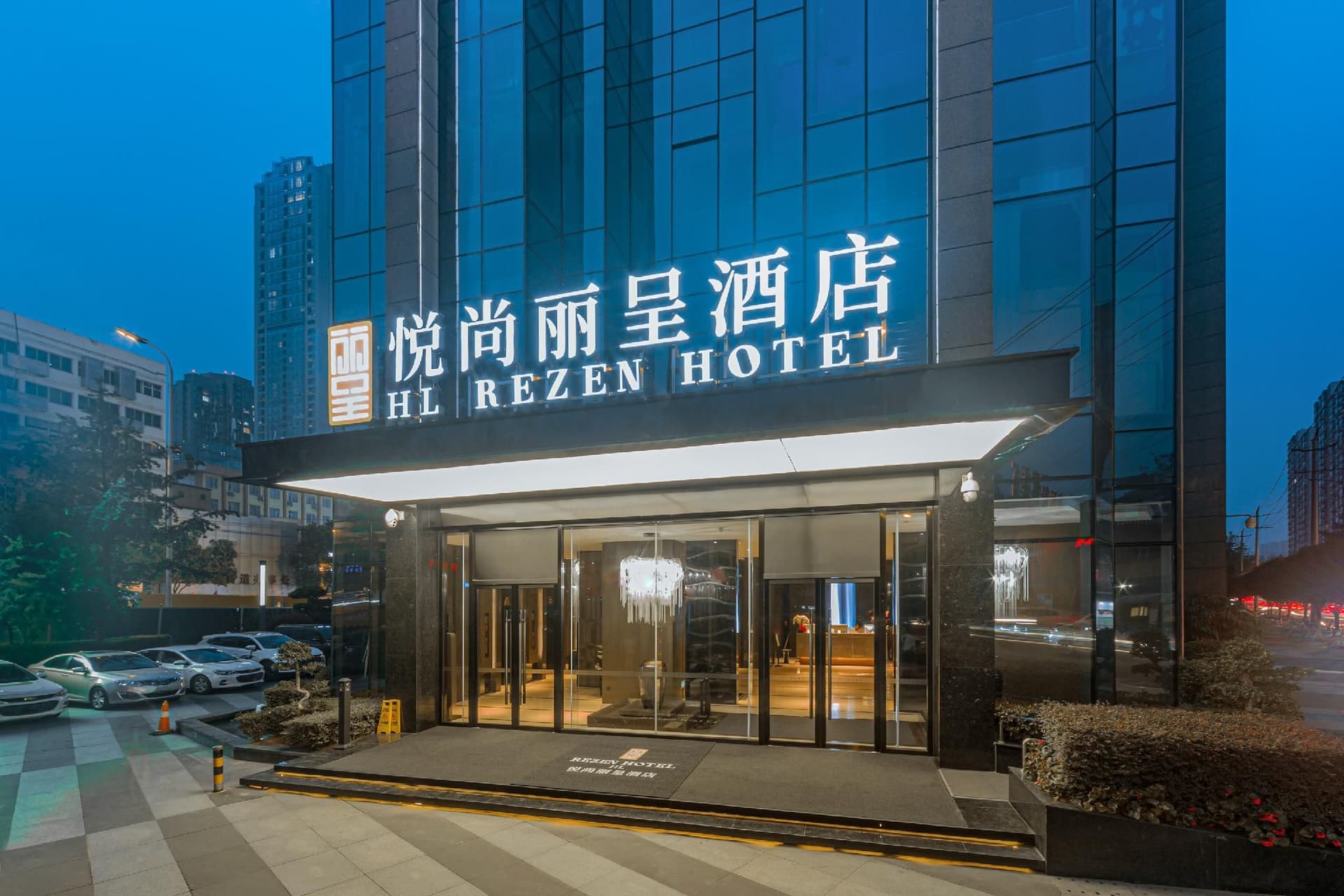 Rezen Hotel Yueshang Chengdu Rezen Hotel Yueshang Chengdu