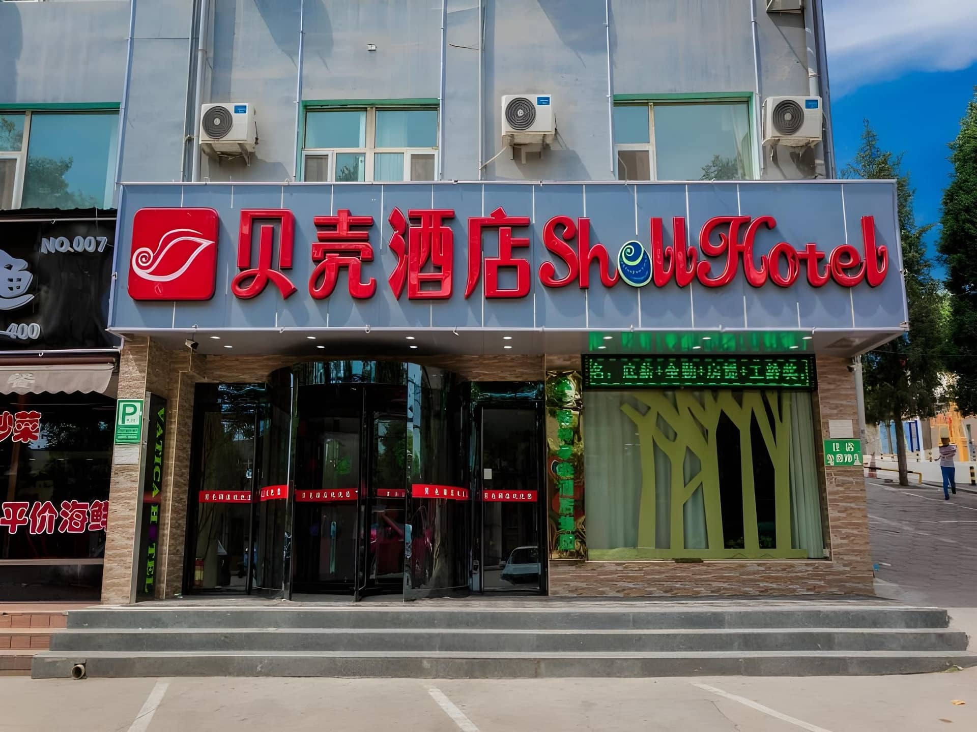 Shell Taiyuan Chaoyang Street Chaoyang Shoes City Hotel Shell Taiyuan Chaoyang Street Chaoyang Shoes City Hotel