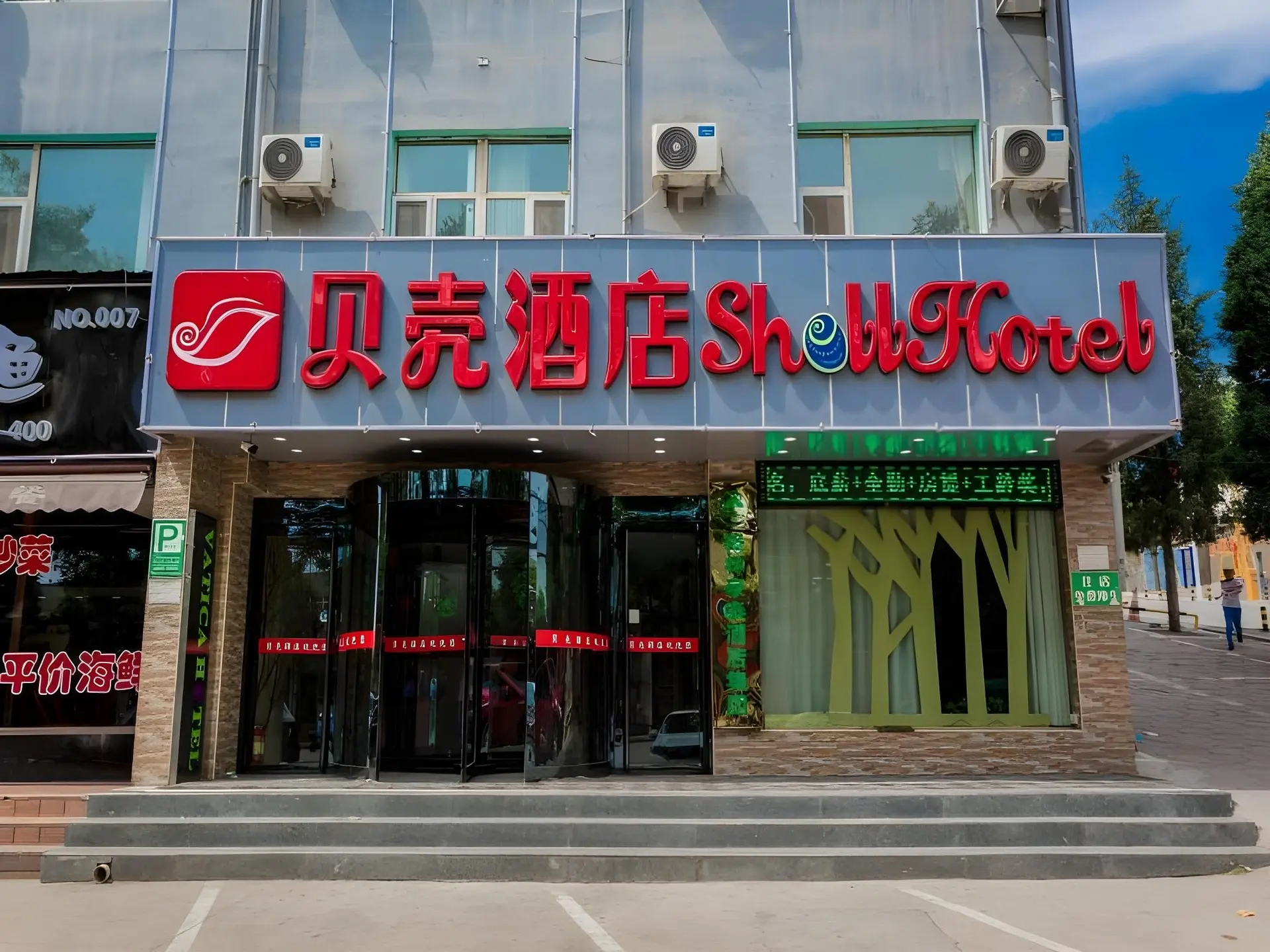 Shell Taiyuan Chaoyang Street Chaoyang Shoes City Hotel Shell Taiyuan Chaoyang Street Chaoyang Shoes City Hotel