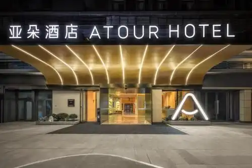 Atour Hotel Chengdu Phoenix Mountain Sports Park Atour Hotel Chengdu Phoenix Mountain Sports Park