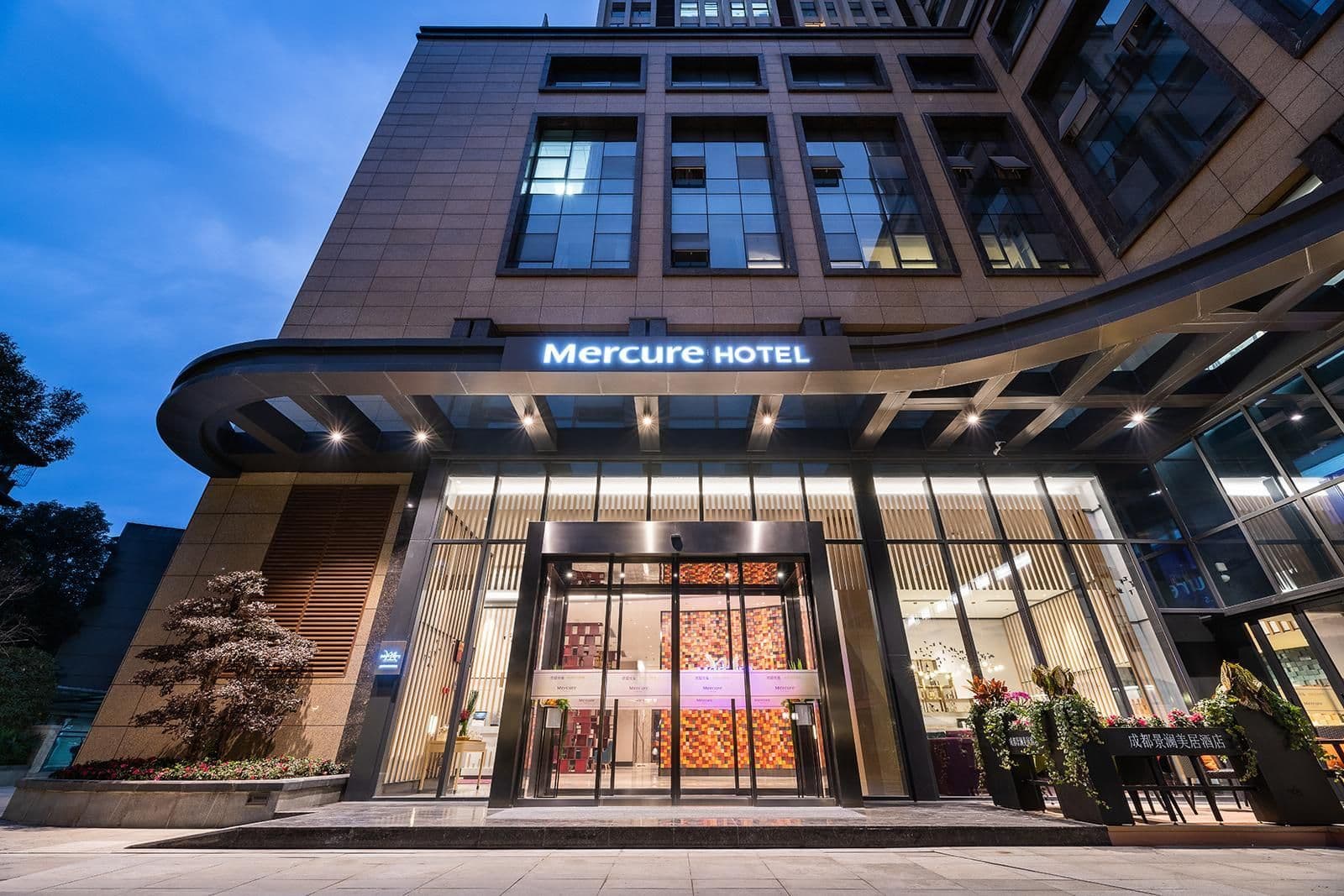 Mercure Chengdu Huapaifang Mercure Chengdu Huapaifang