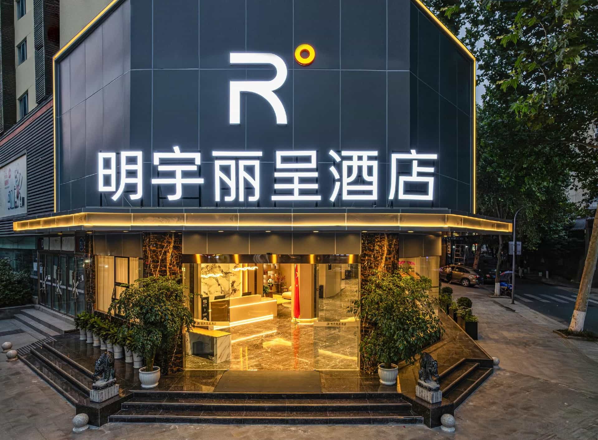 Rezen Minyoun Hotel Southwest Jiaotong University Metro Station Rezen Minyoun Hotel Southwest Jiaotong University Metro Station