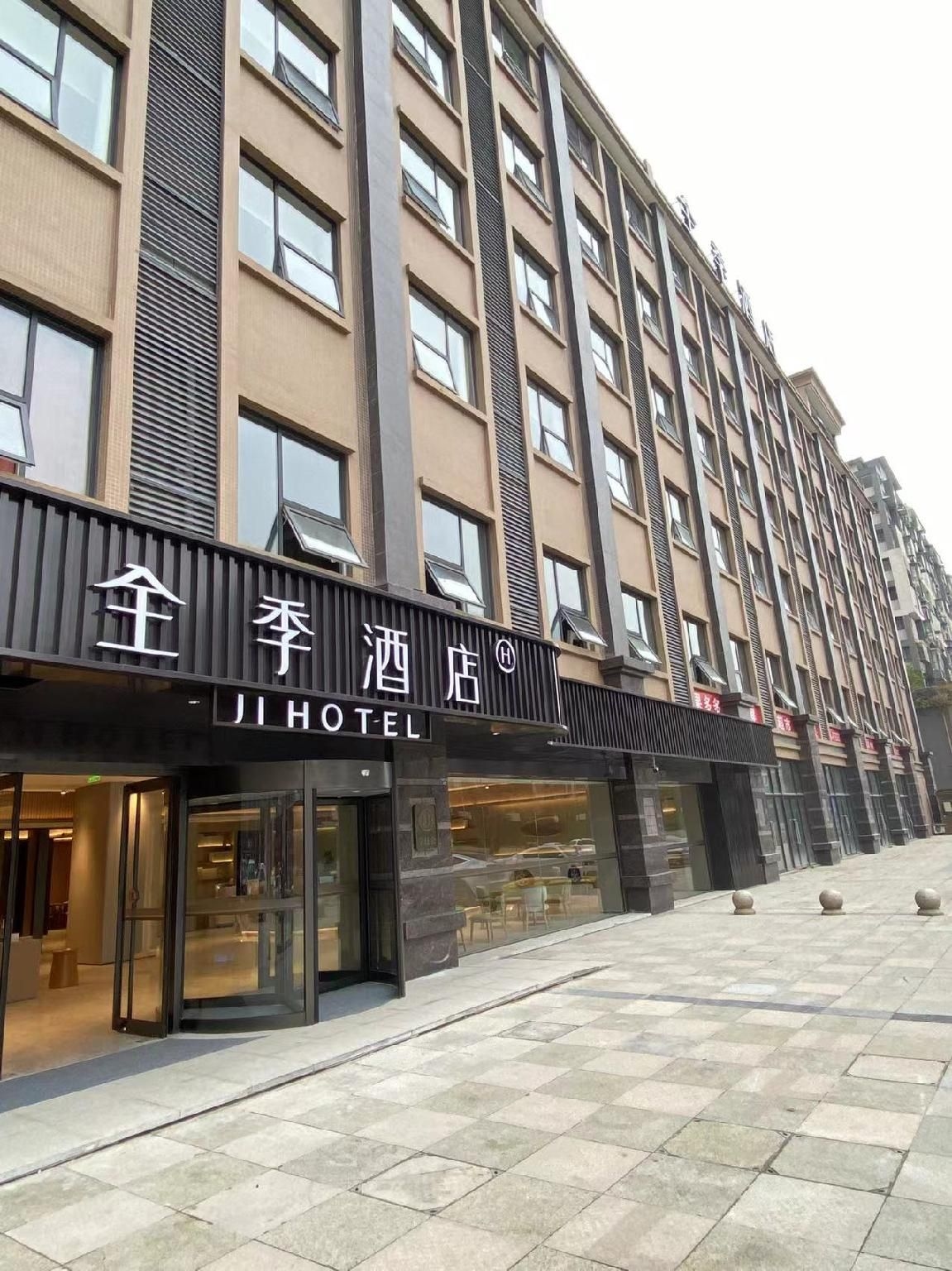 จีโฮเต็ล เฉิงตู ชิงไป่เจียง หูเตี๋ยโจว (Ji Hotel Chengdu Qingbaijiang Hudiezhou)0