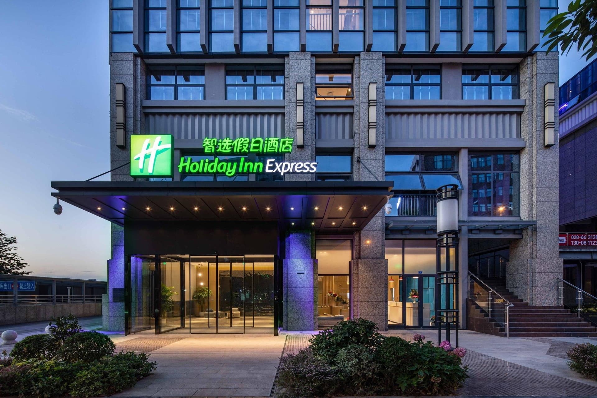Holiday Inn Express Chengdu Wuhou New City Holiday Inn Express Chengdu Wuhou New City