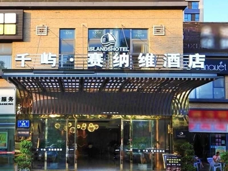 VX Hotel Chengdu Shuangliu Airport Sainawei0
