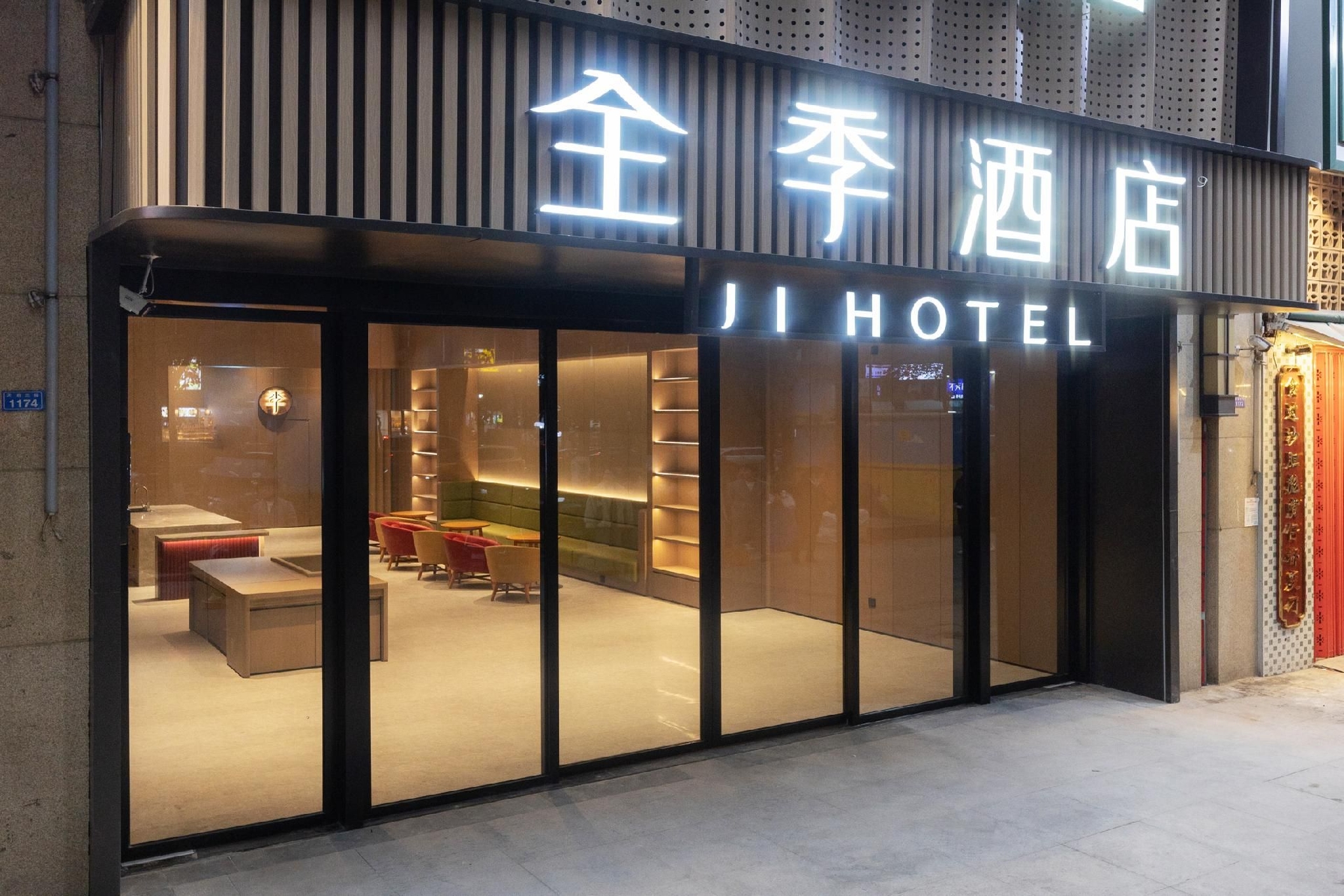 จี โฮเทล เฉิงตู ไฮเทคโซน ถนนเทียนฝูที่สาม (Ji Hotel Chengdu High-Tech Zone Tianfu Third Street)0