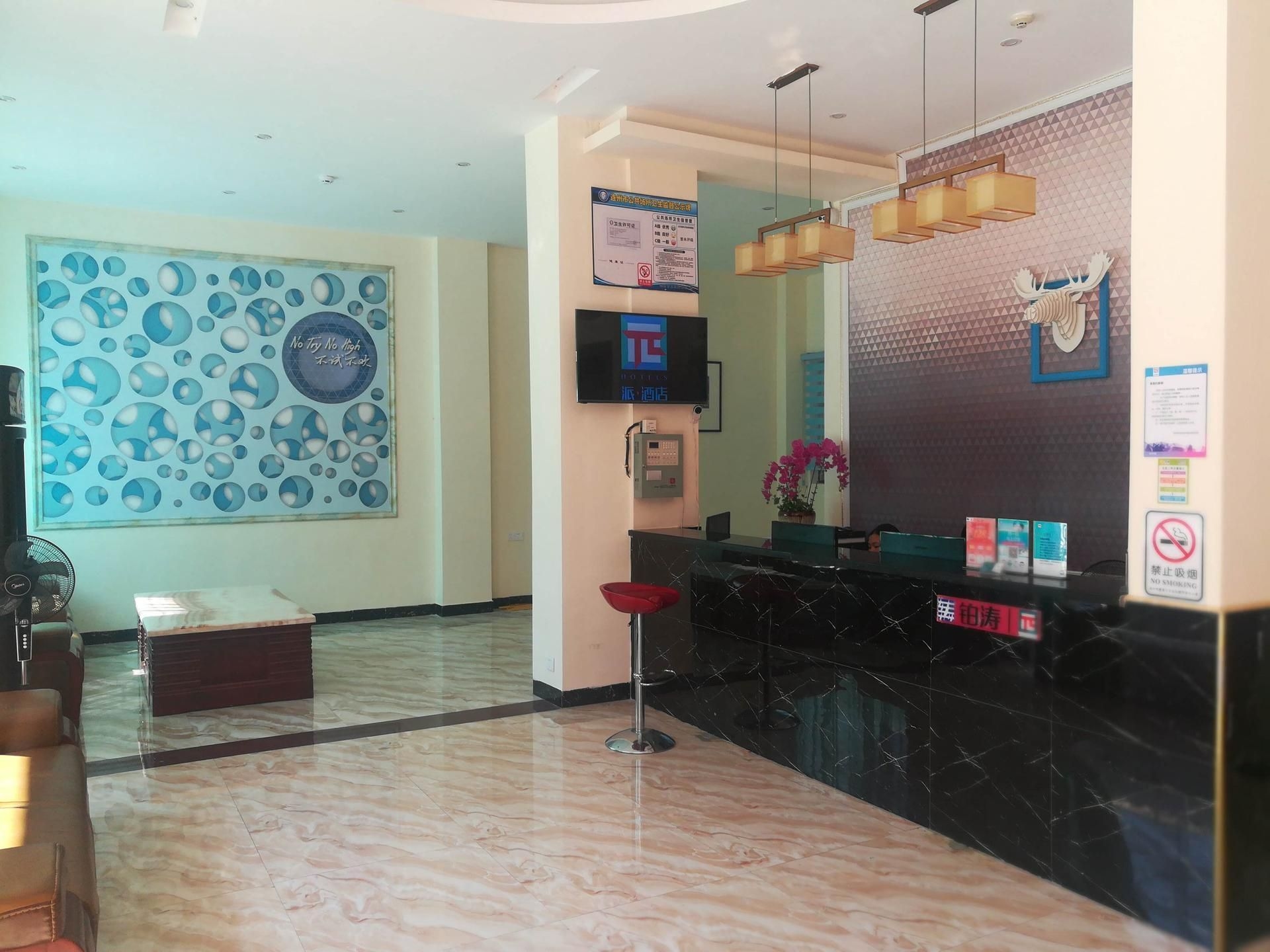 PAI Hotels·Lianzhou Bus Station Commercial Food Street2