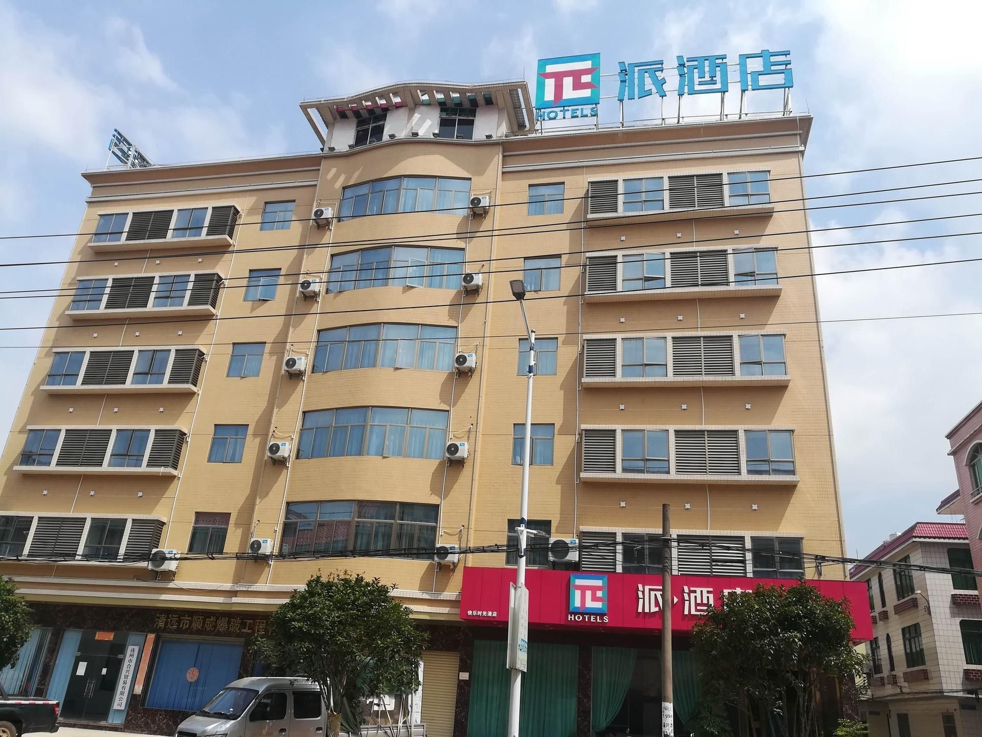 PAI Hotels·Lianzhou Bus Station Commercial Food Street0