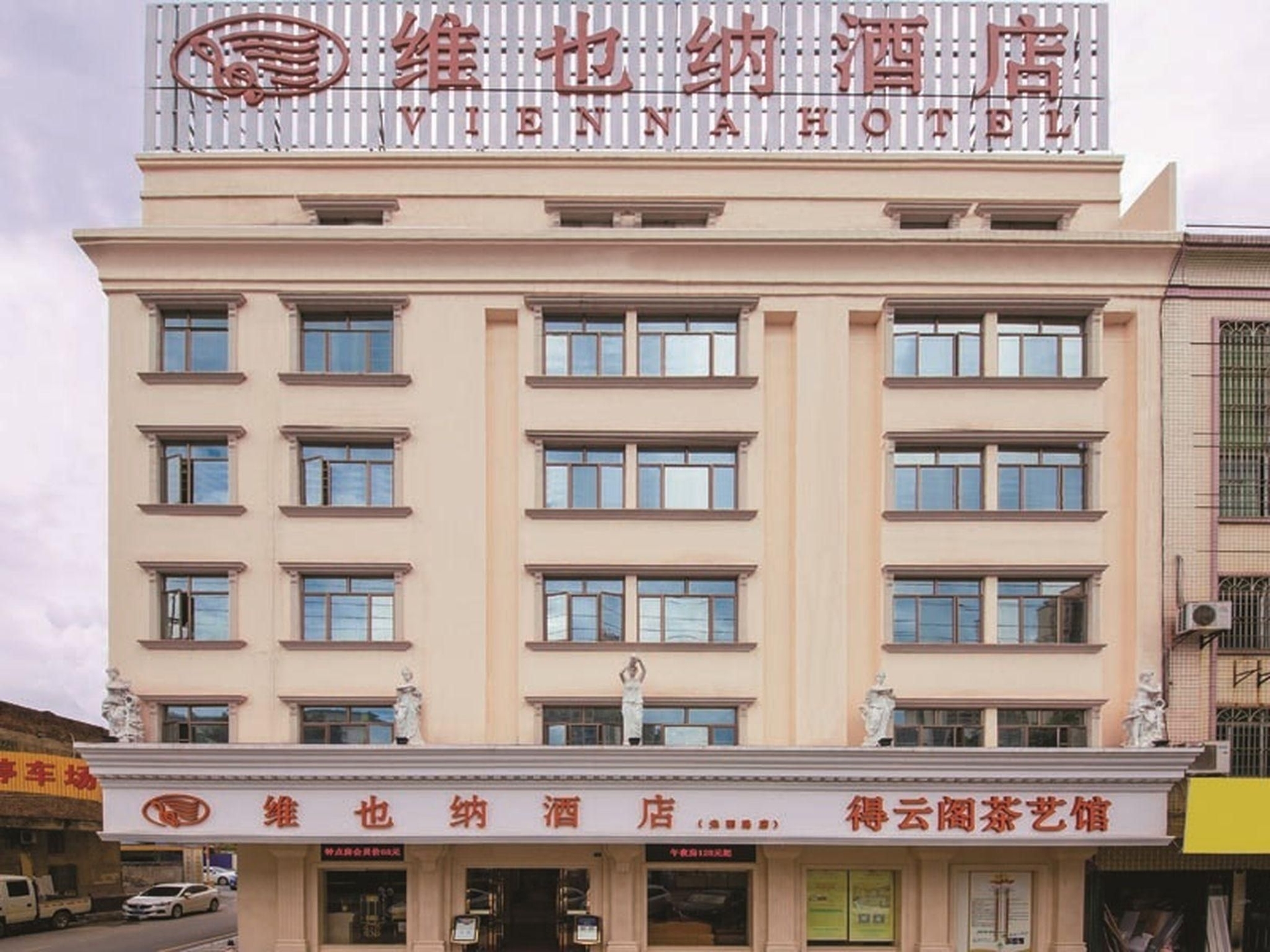 Vienna 3 Best Hotel Qingyuan Yingde Guangming Road0