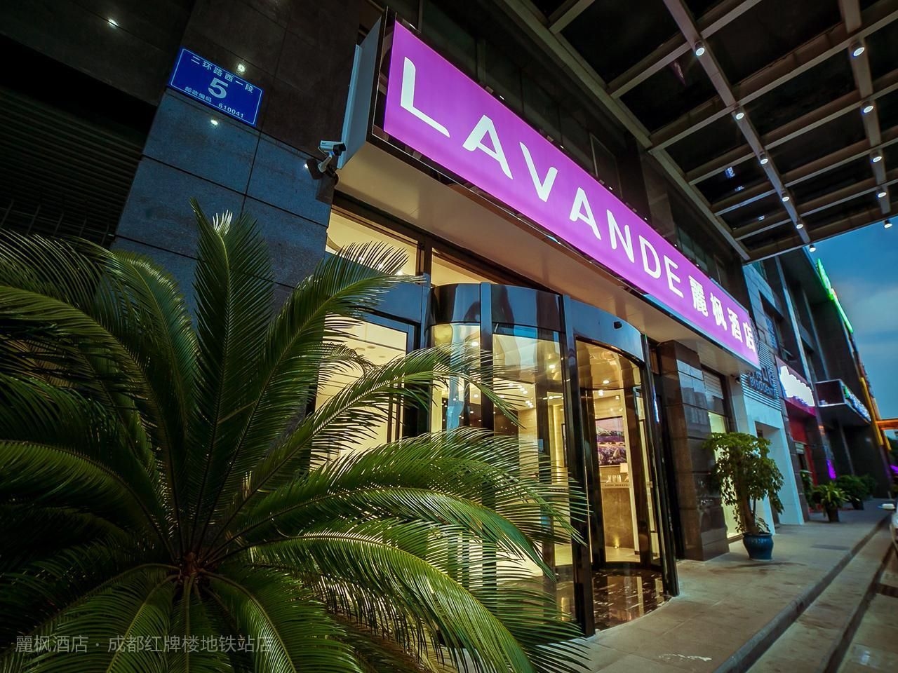 โรงแรมลาว็องด์ เฉิงตู หงไผโหลว เมโทร สเตชั่น (Lavande Hotels Chengdu Hongpailou Metro Station)0