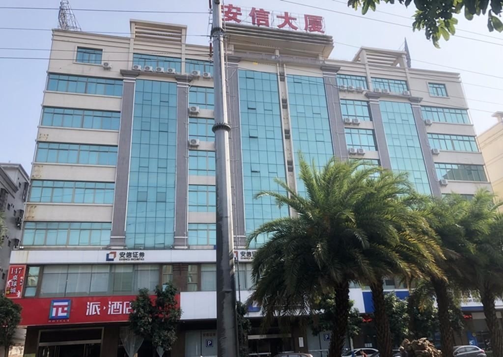 PAI Hotels หยางเจียง ไป่ลีพลาซา บัส เทอร์มินัล (PAI Hotels Yangjiang Baili Plaza Bus Terminal)0