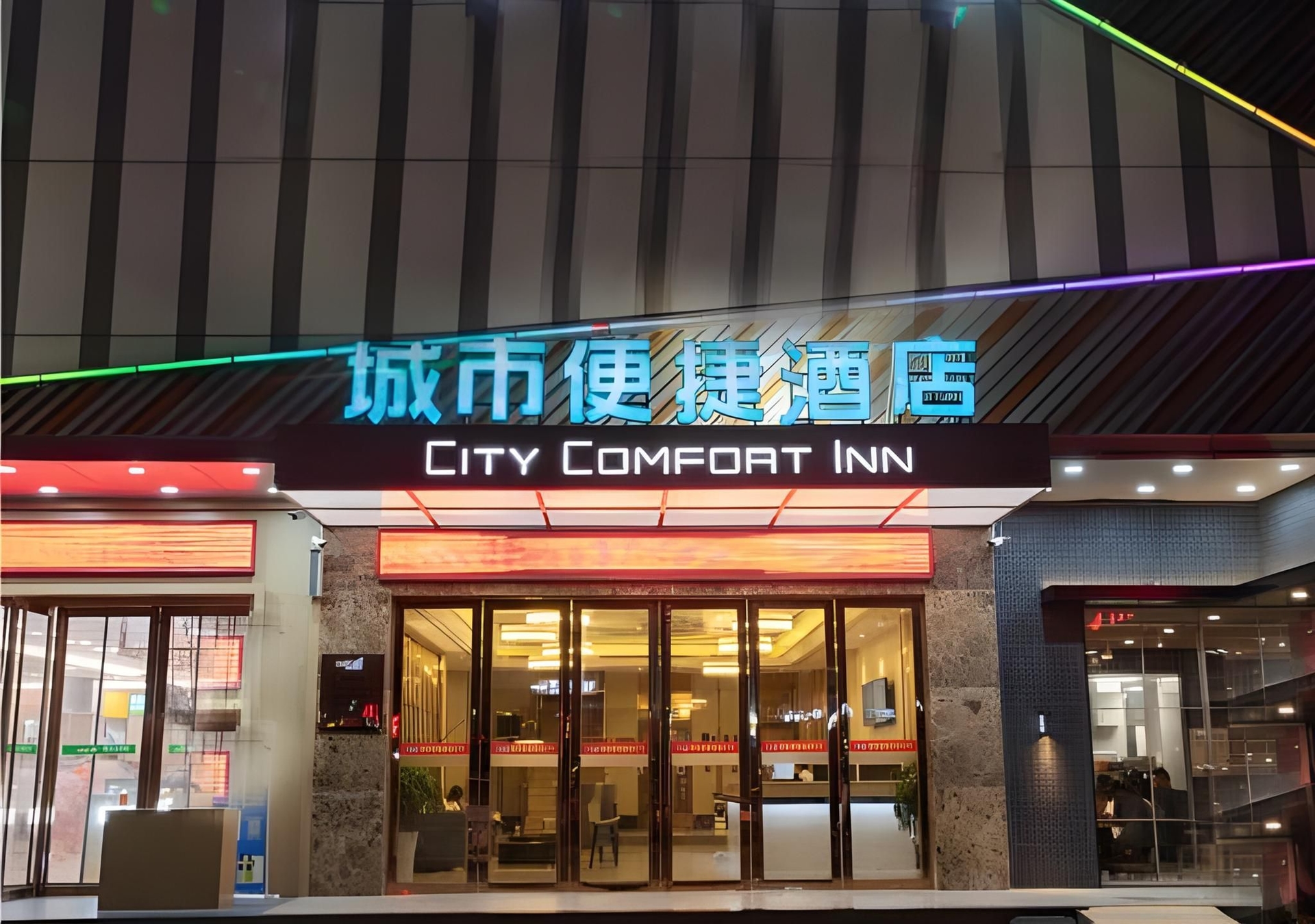 City Comfort Inn Yangjiang Hailingdao Dajiaowan1
