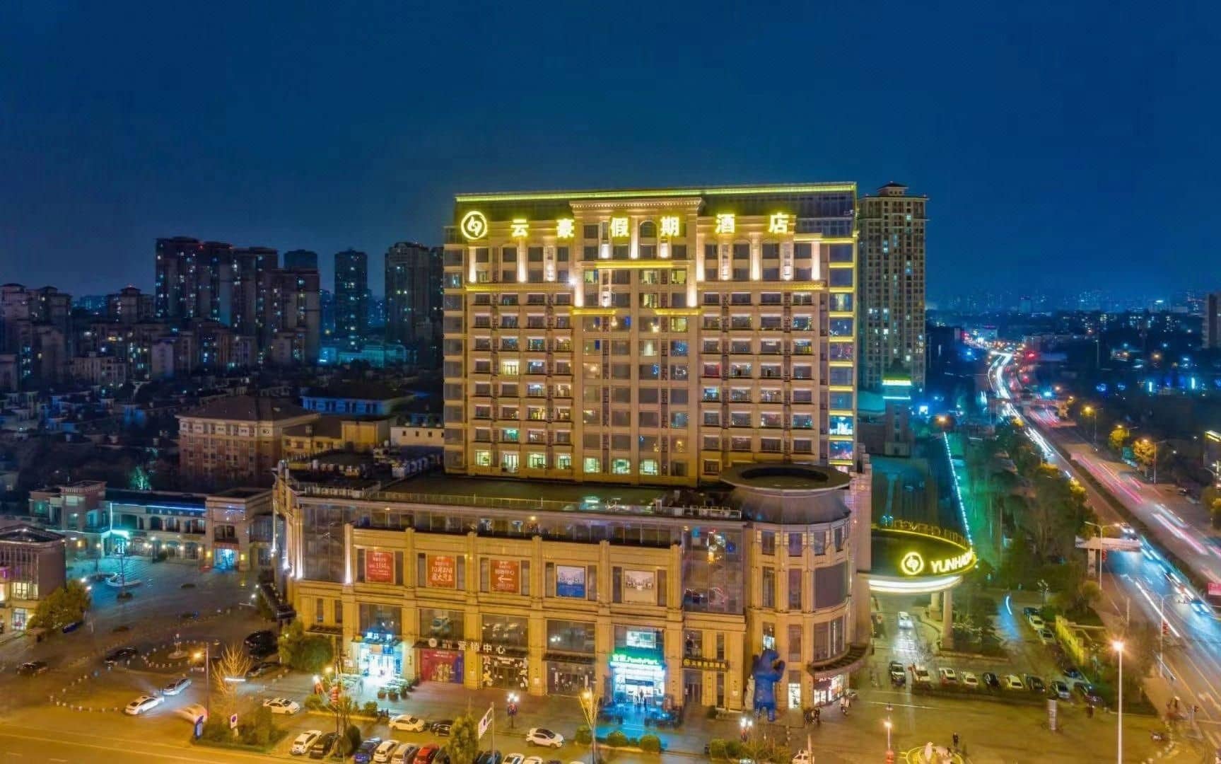 โรงแรมเฉิงตู ยวิ่นห่าว ฮอลิเดย์ โรงแรมเฉิงตู ยวิ่นห่าว ฮอลิเดย์