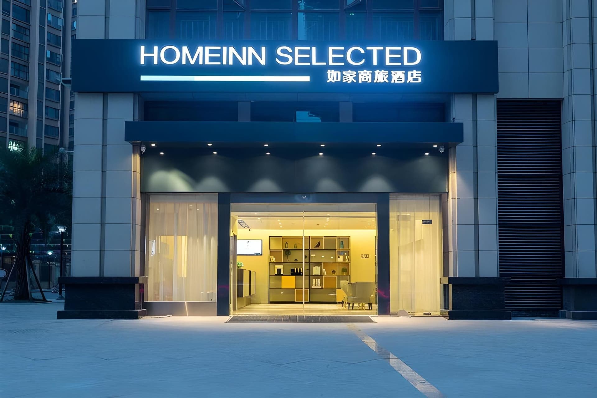 Home Inn Style Chengdu Wenjiang University Town Fengxi River Metro Station Home Inn Style Chengdu Wenjiang University Town Fengxi River Metro Station