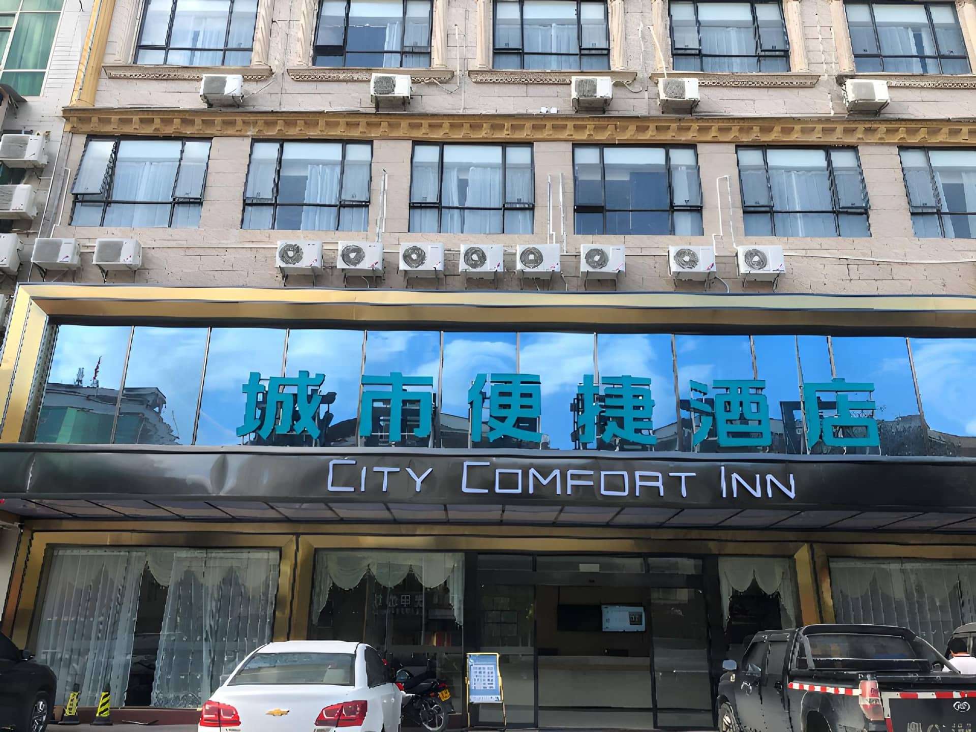 City Comfort Inn Yangchun Longgongyan Scenic Area City Comfort Inn Yangchun Longgongyan Scenic Area