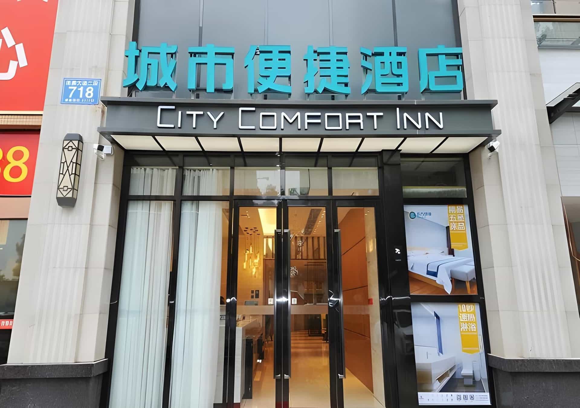 City Comfort Inn Chengdu Wenjiang University Town Fengxi River Metro Station City Comfort Inn Chengdu Wenjiang University Town Fengxi River Metro Station