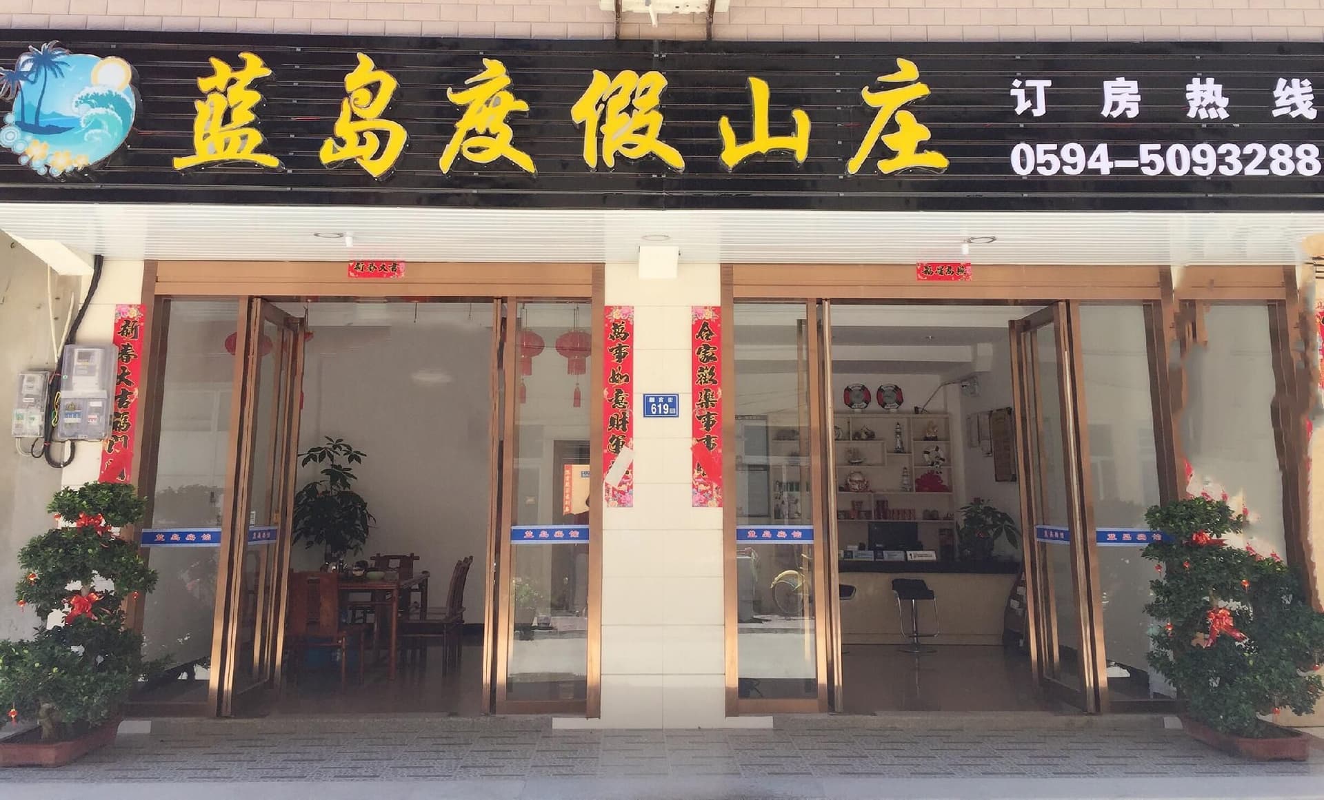 Meizhou Island Blue Island Resort Meizhou Island Blue Island Resort