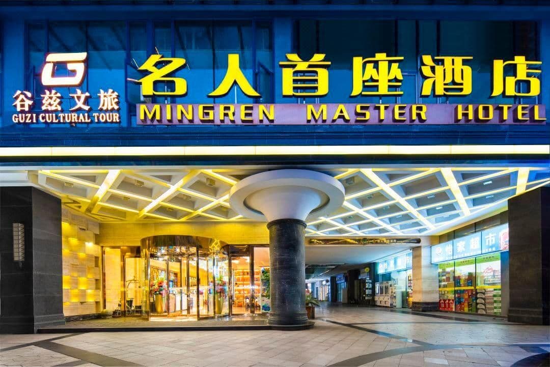 Guzi Celebrity First Hotel (Wenjiang University Town) Guzi Celebrity First Hotel (Wenjiang University Town)