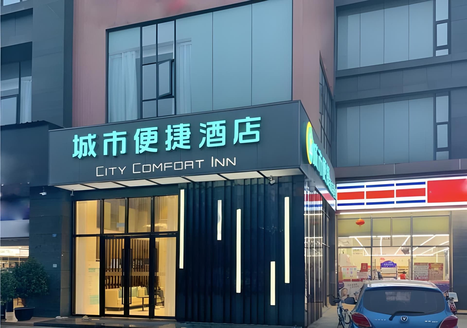 City Comfort Inn Chengdu Transportation Technical College Traditional Chinese Medicine City Comfort Inn Chengdu Transportation Technical College Traditional Chinese Medicine