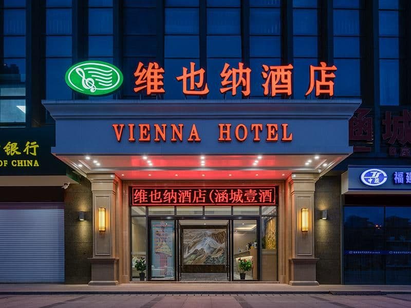 Vienna Hotel Fujian Putian Hanjiang Vienna Hotel Fujian Putian Hanjiang