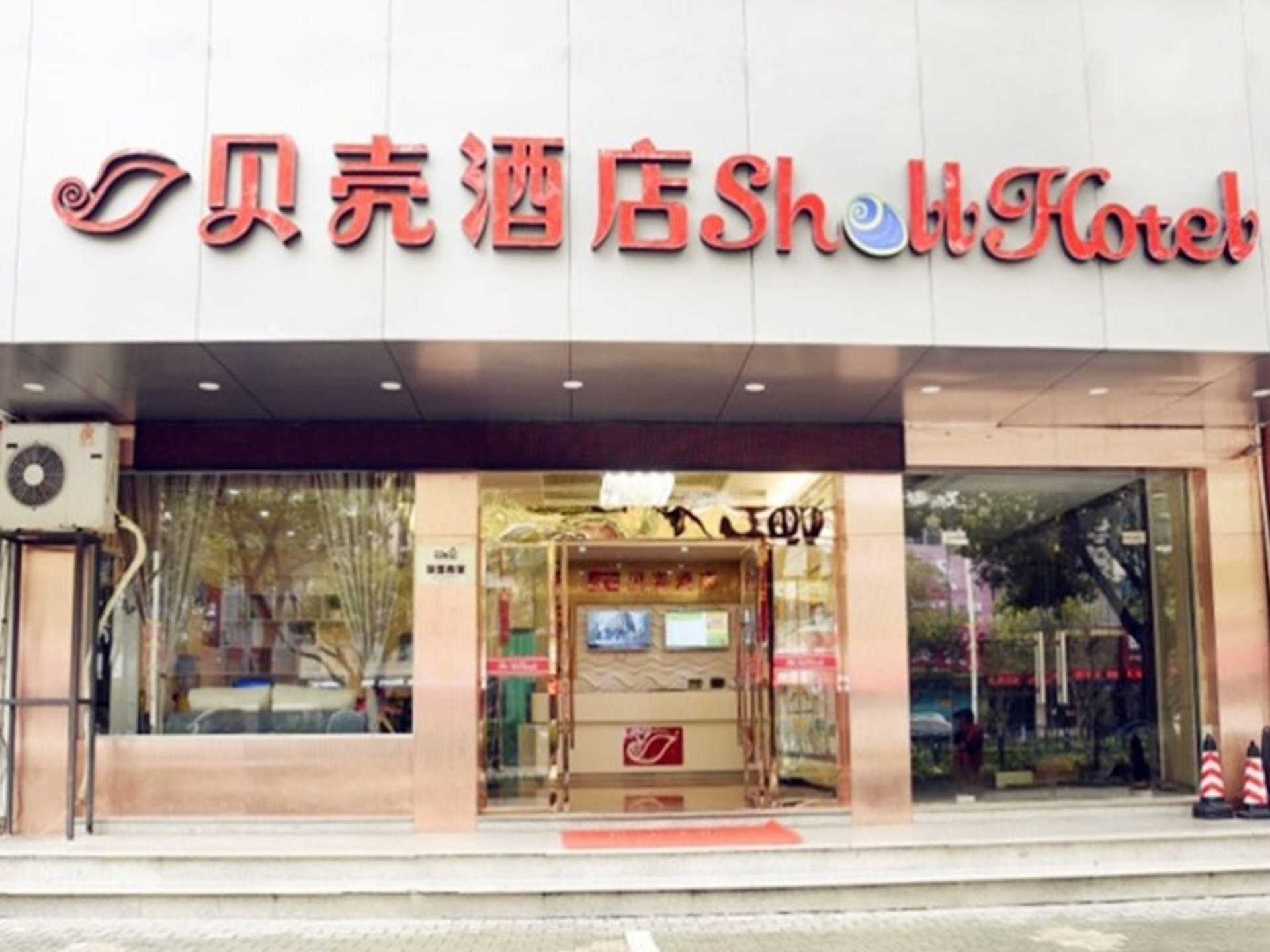 เชลล์ โฮเต็ล ลีซุย ลีฉิงโร้ด (Shell Hotel Lishui Liqing Road Branch)4