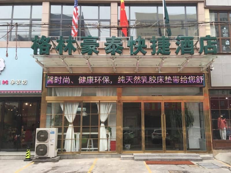 GreenTree Inn Jiaozuo Mengzhou City Huifeng Road Express Hotel GreenTree Inn Jiaozuo Mengzhou City Huifeng Road Express Hotel
