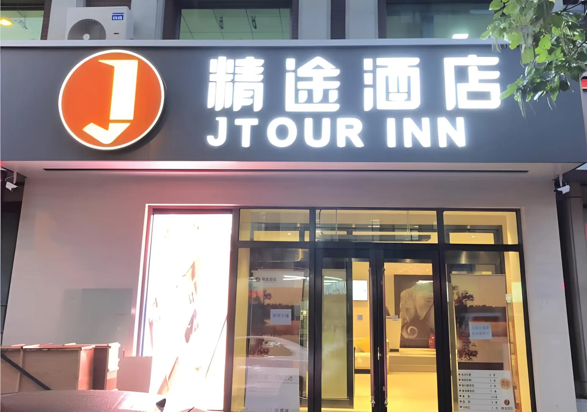 Jtour Inn Changchun Railway Station South Plaza Jtour Inn Changchun Railway Station South Plaza