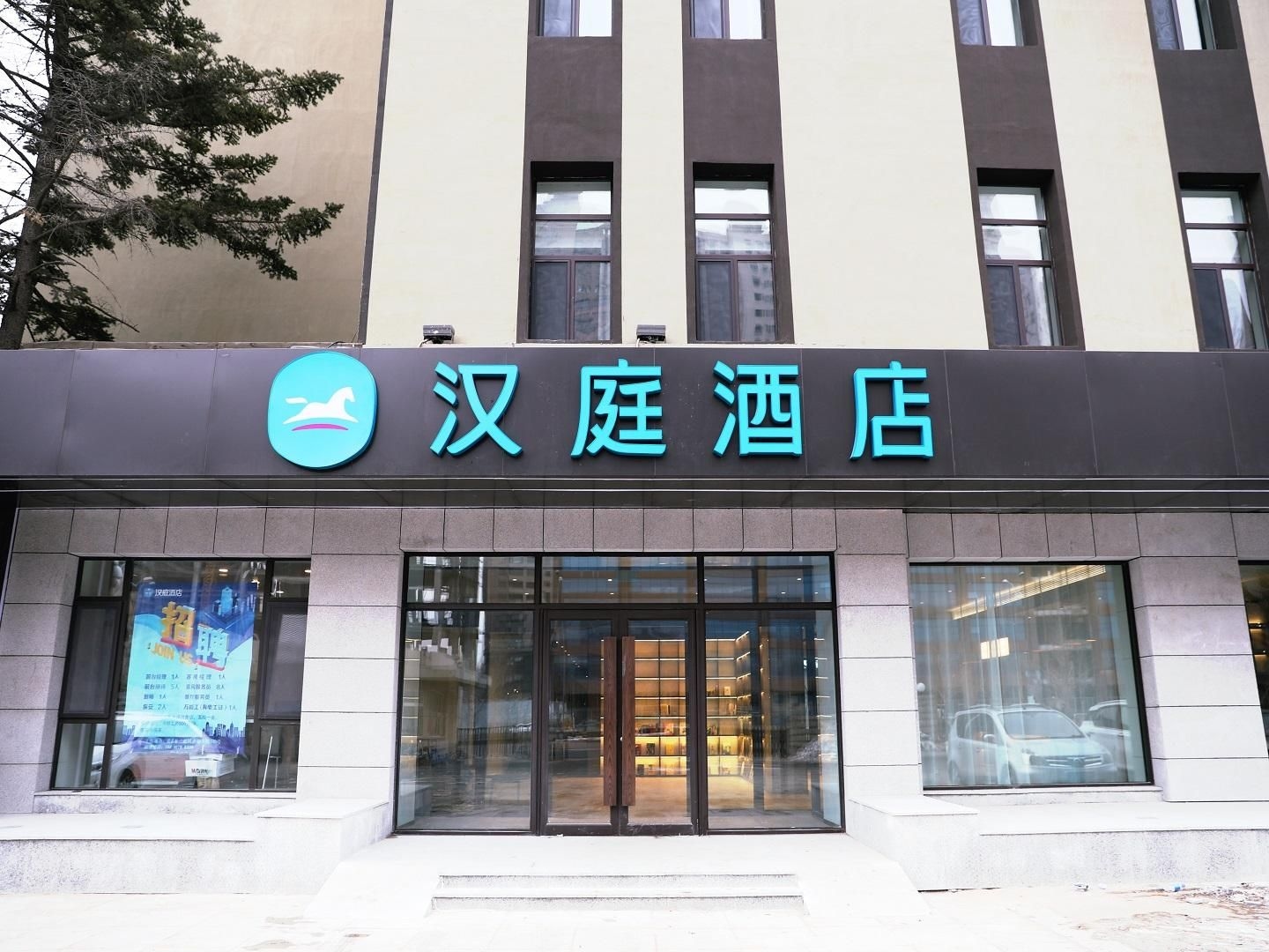 Hanting Hotel Changchun Jilin Road0