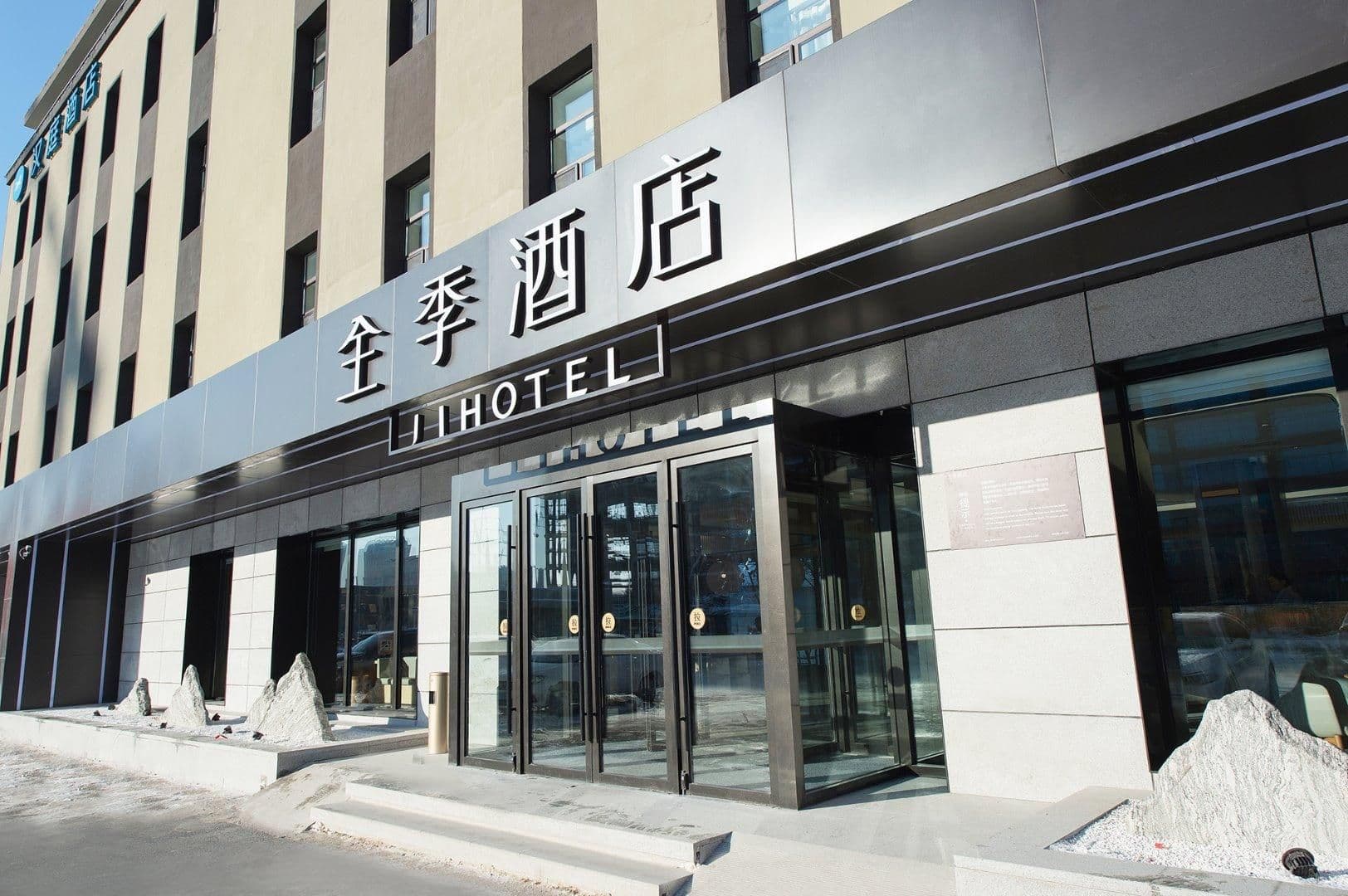 Ji Hotel Changchun Jilin Road Ji Hotel Changchun Jilin Road