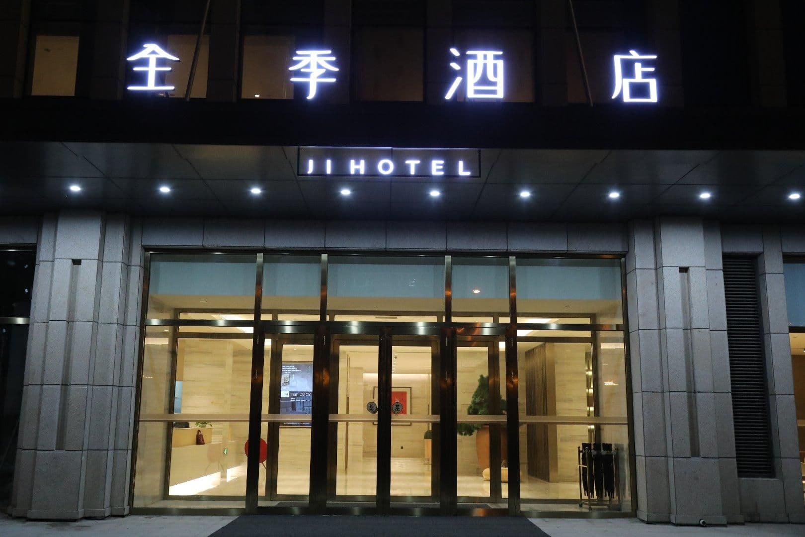 Ji Hotel Changchun Jingyue Xincheng Street Ji Hotel Changchun Jingyue Xincheng Street