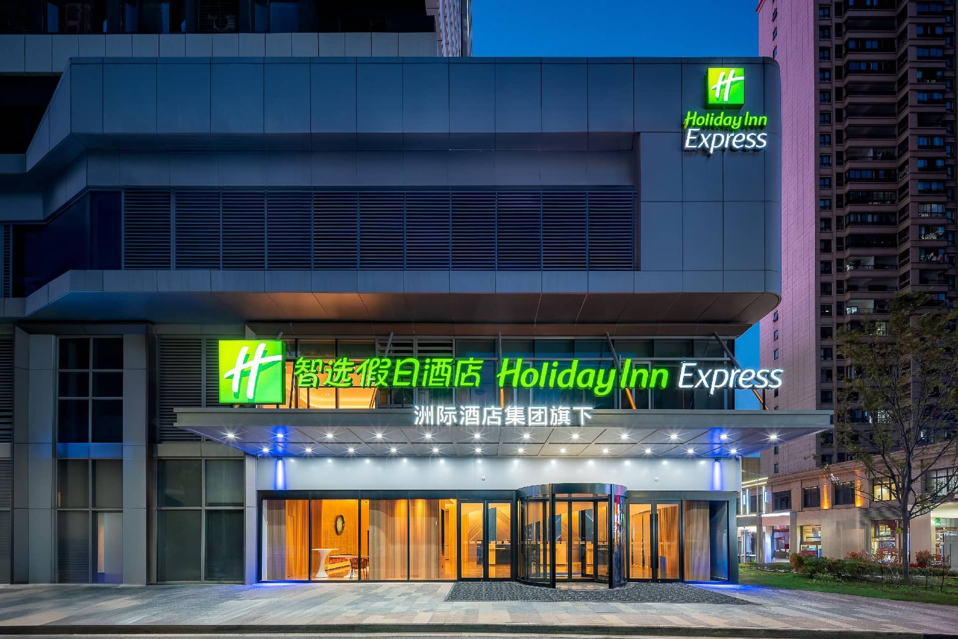 Holiday Inn Express Taizhou City Center Holiday Inn Express Taizhou City Center