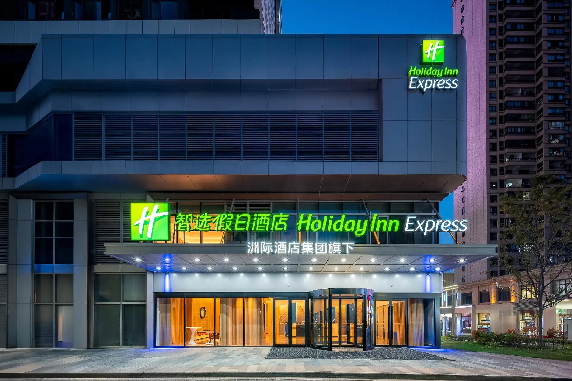 Holiday Inn Express Taizhou City Center Holiday Inn Express Taizhou City Center