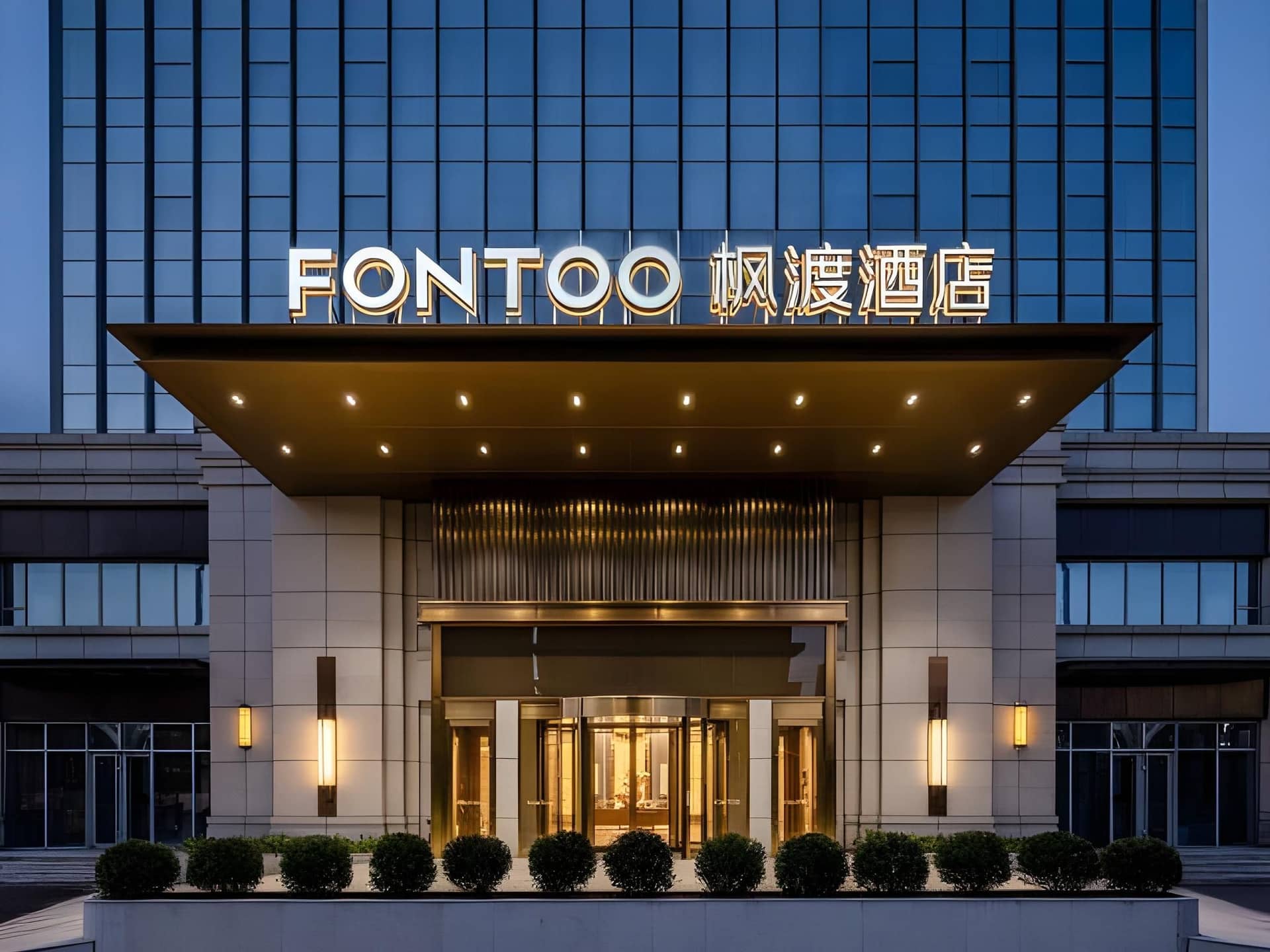 FONTOO Hotel Kunming Guandu FONTOO Hotel Kunming Guandu